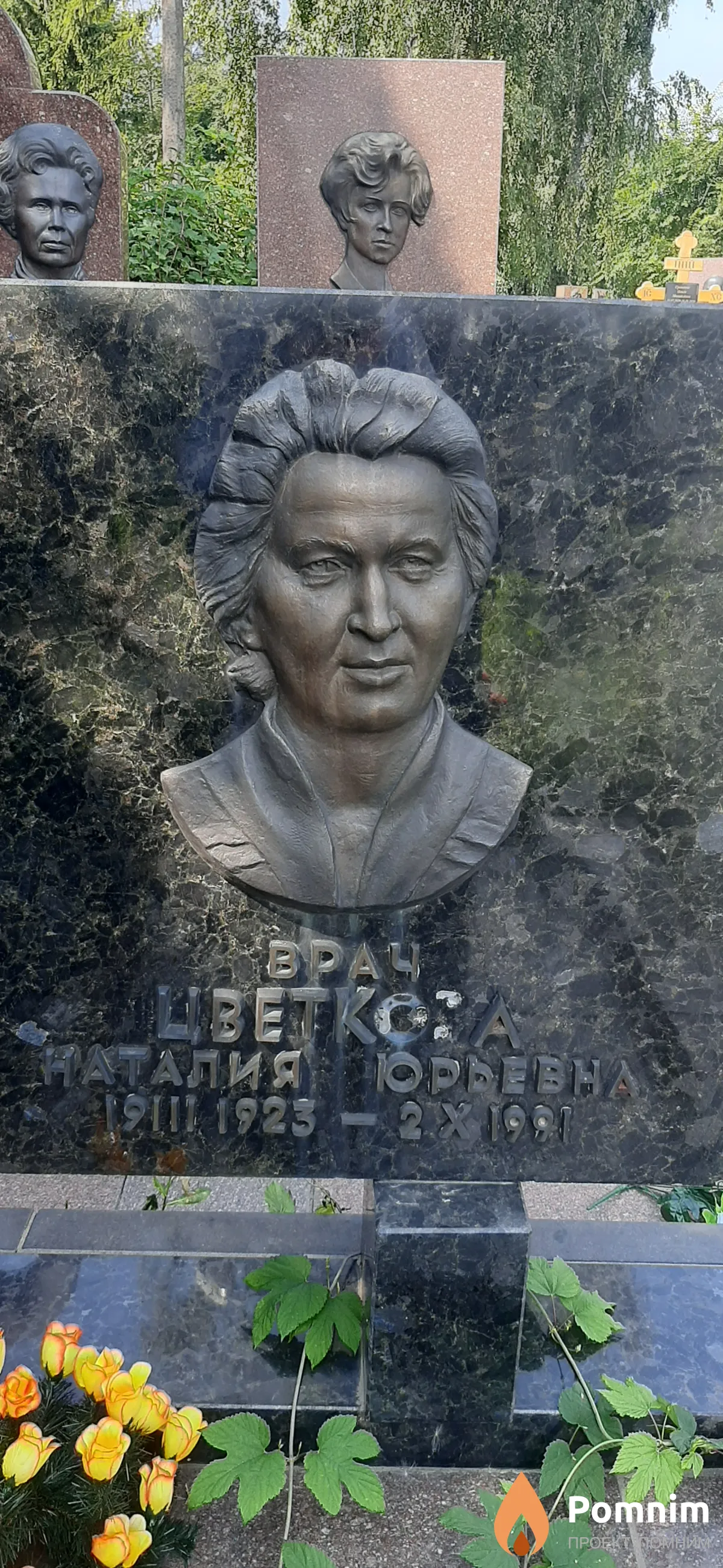Цветкова Наталия Юрьевна