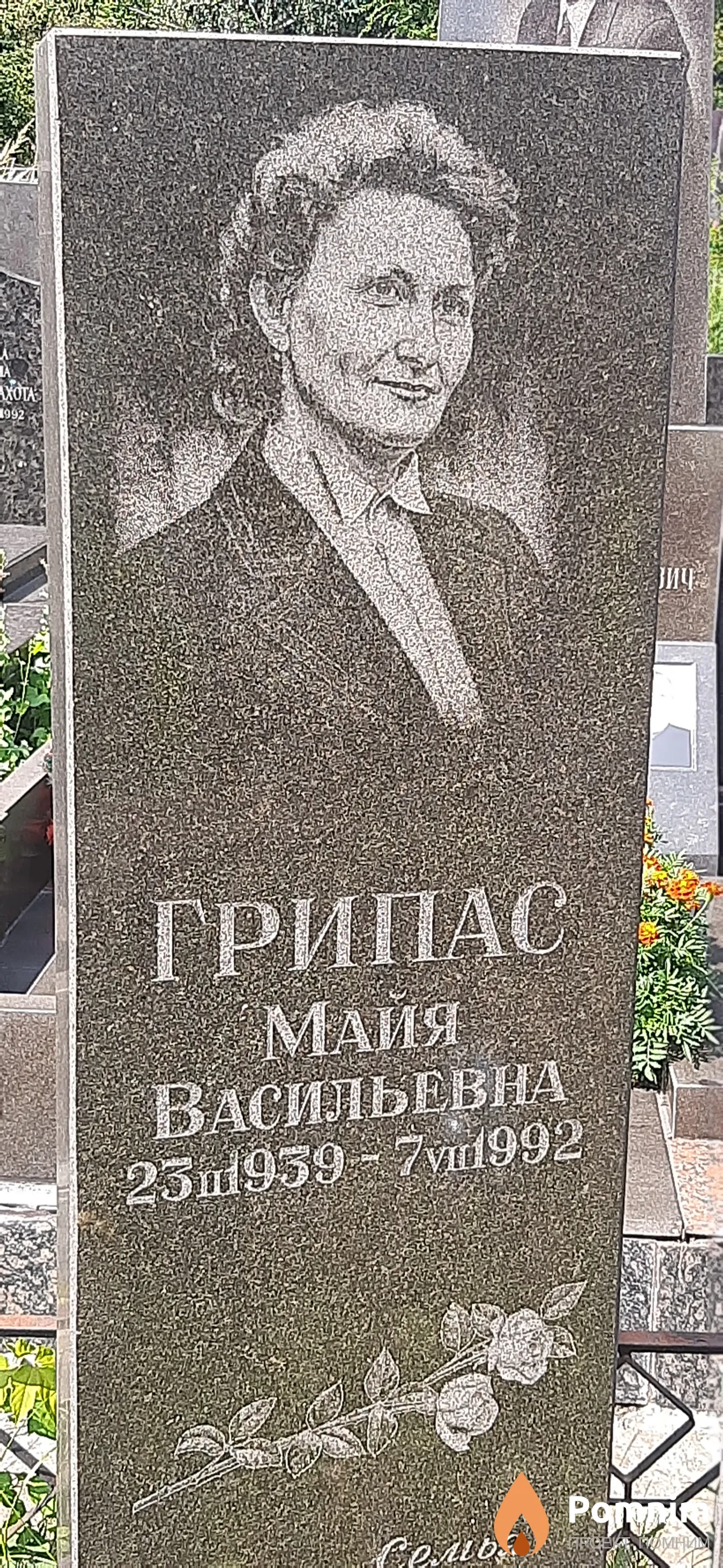 Грипас Майя Васильевна