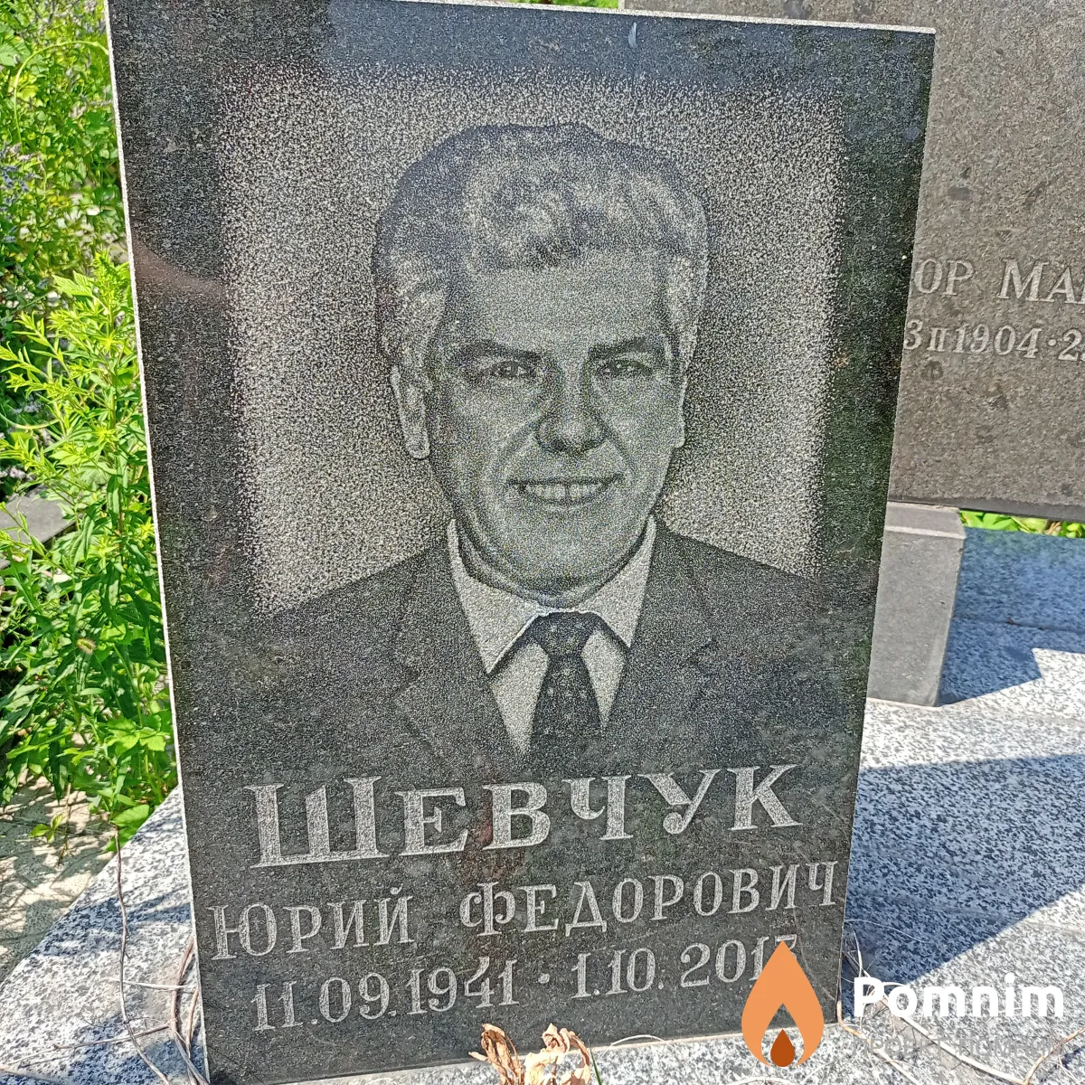 Шевчук Юрий Федорович
