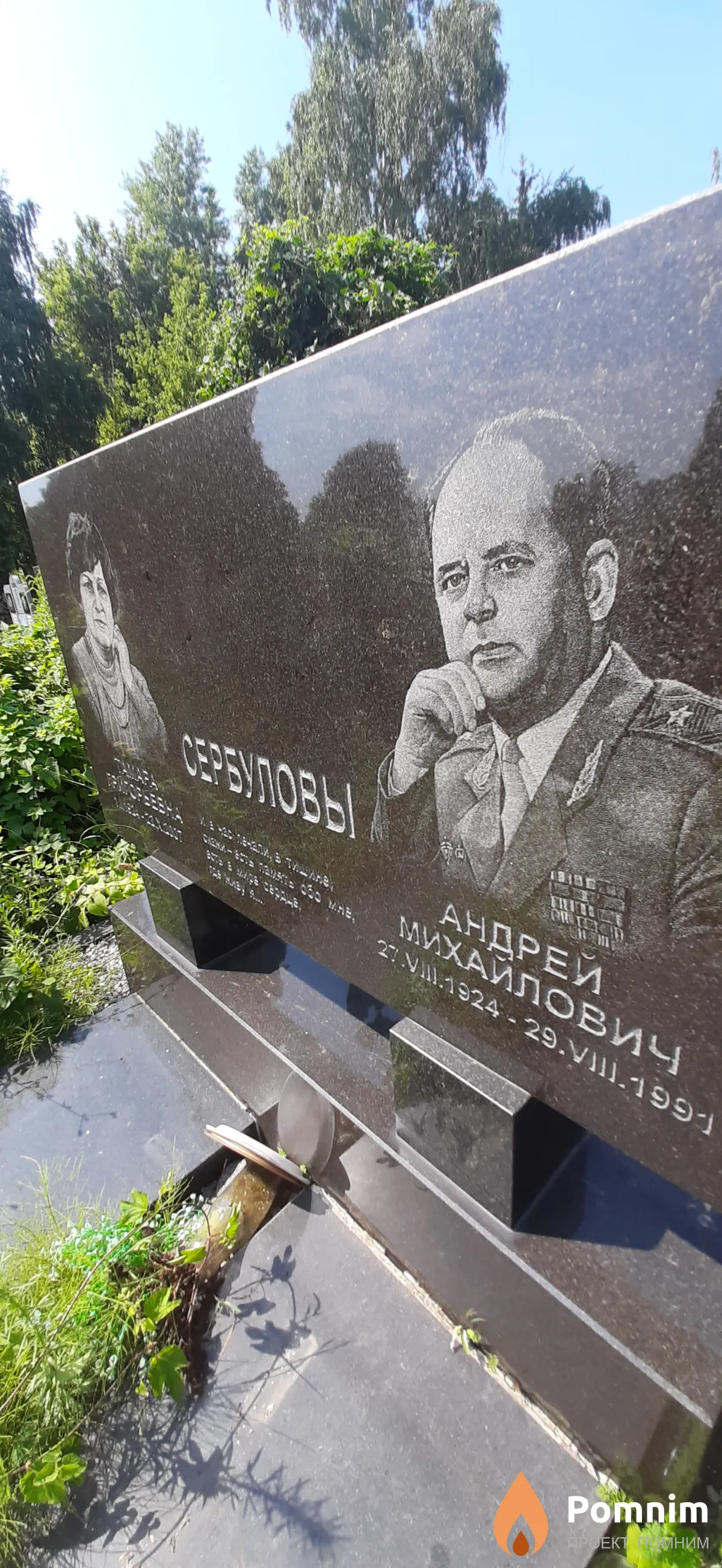 Сербулов Андрей Михайлович