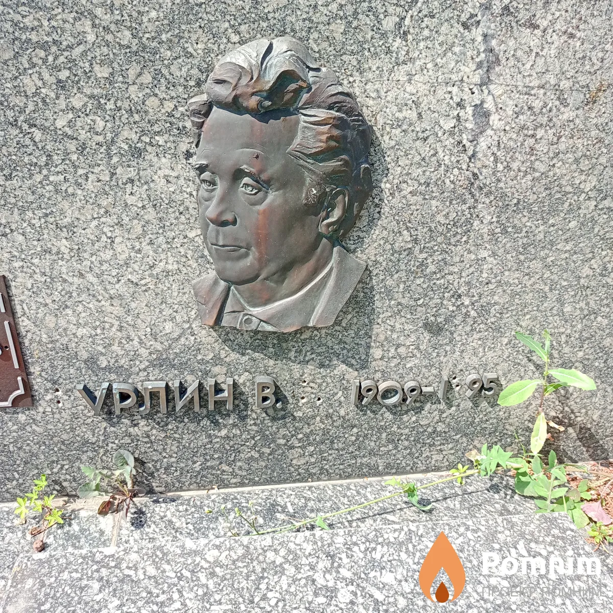 Бурлина В.