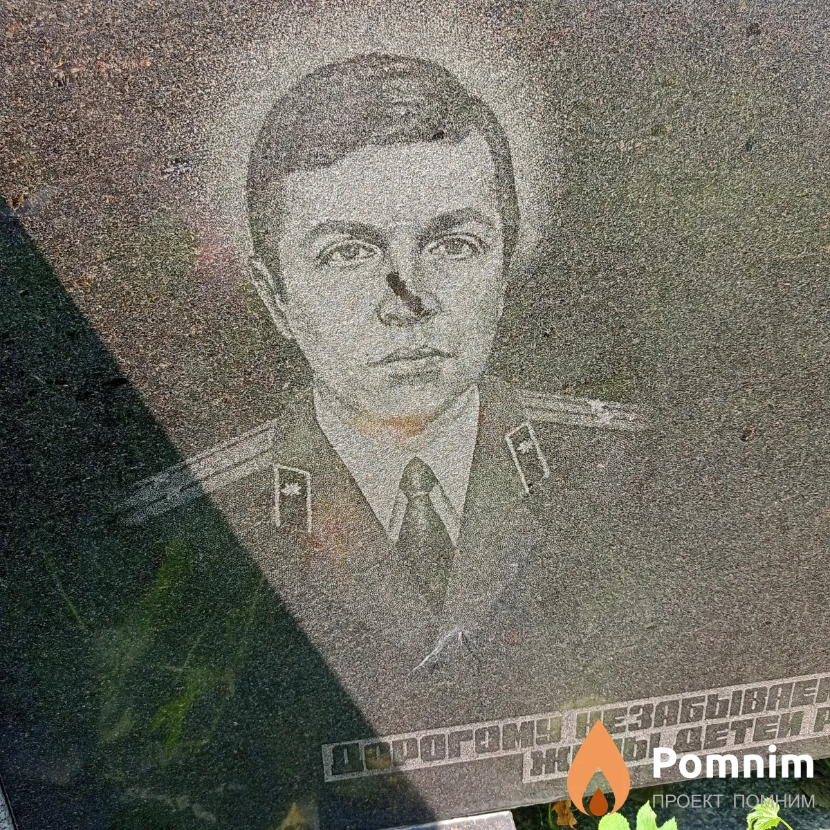 Слободянин Владимир Иванович