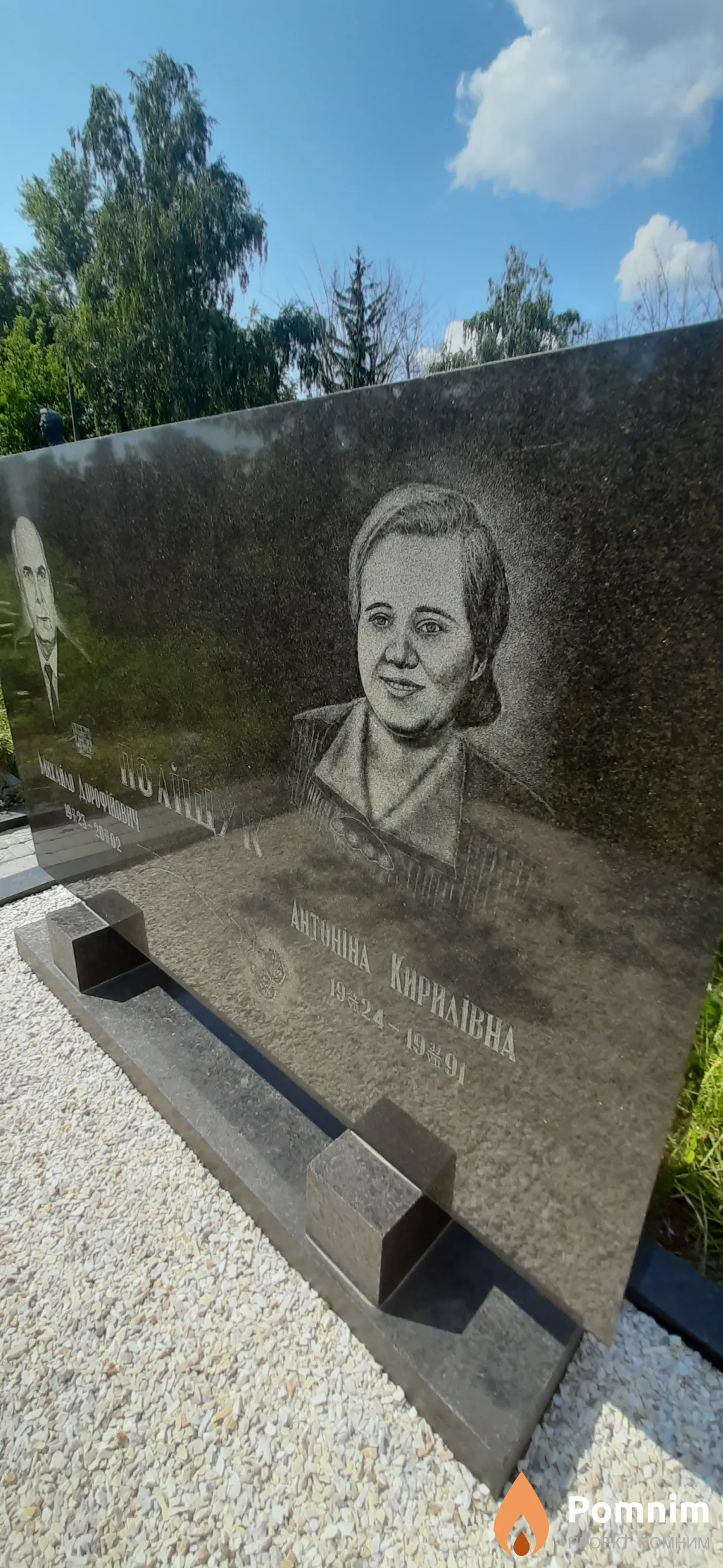 Полищук Антонина Кириловна