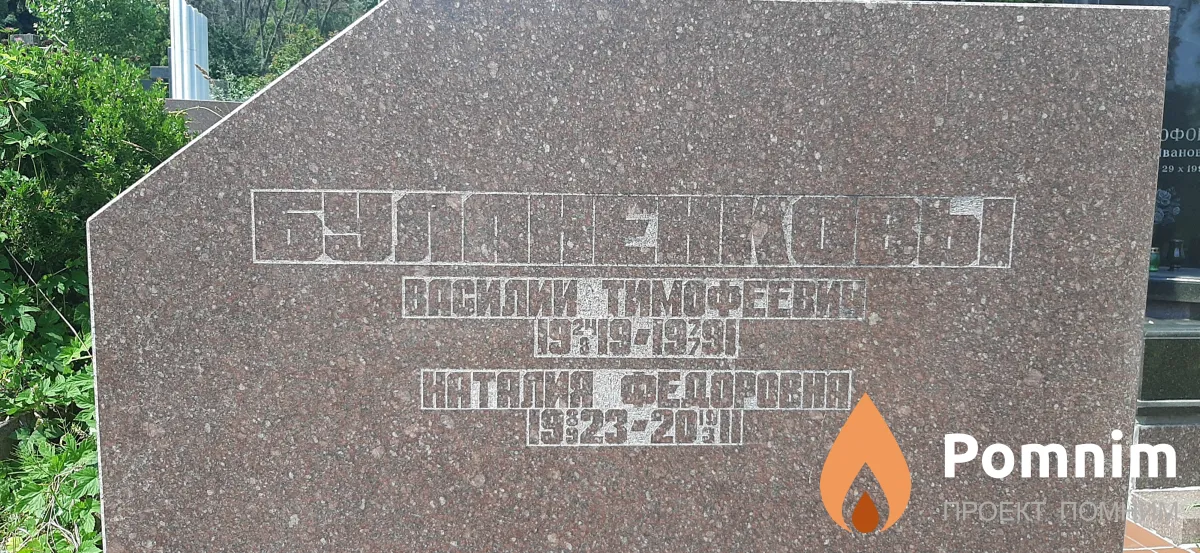 Буланенкова Наталия Федоровна