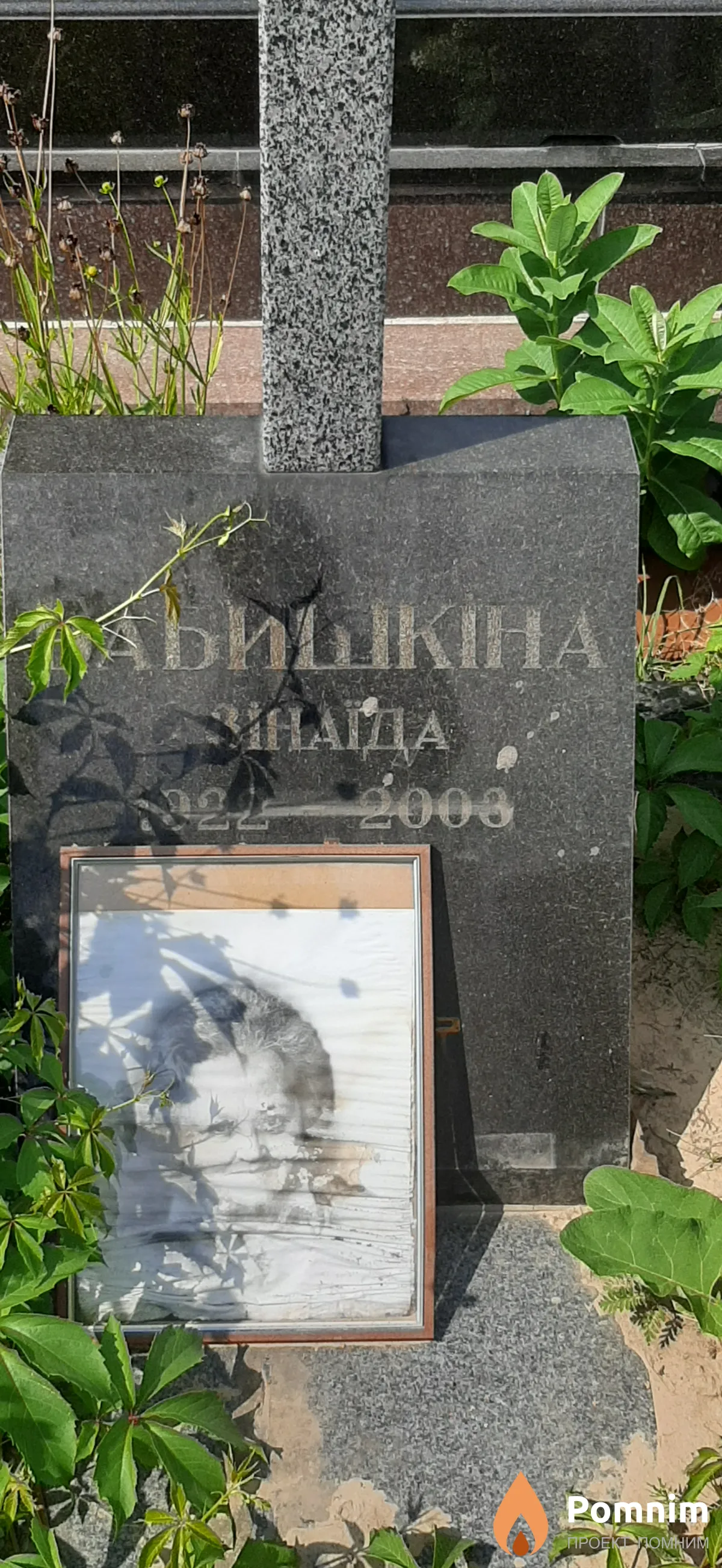 Бабишкина Зинаида