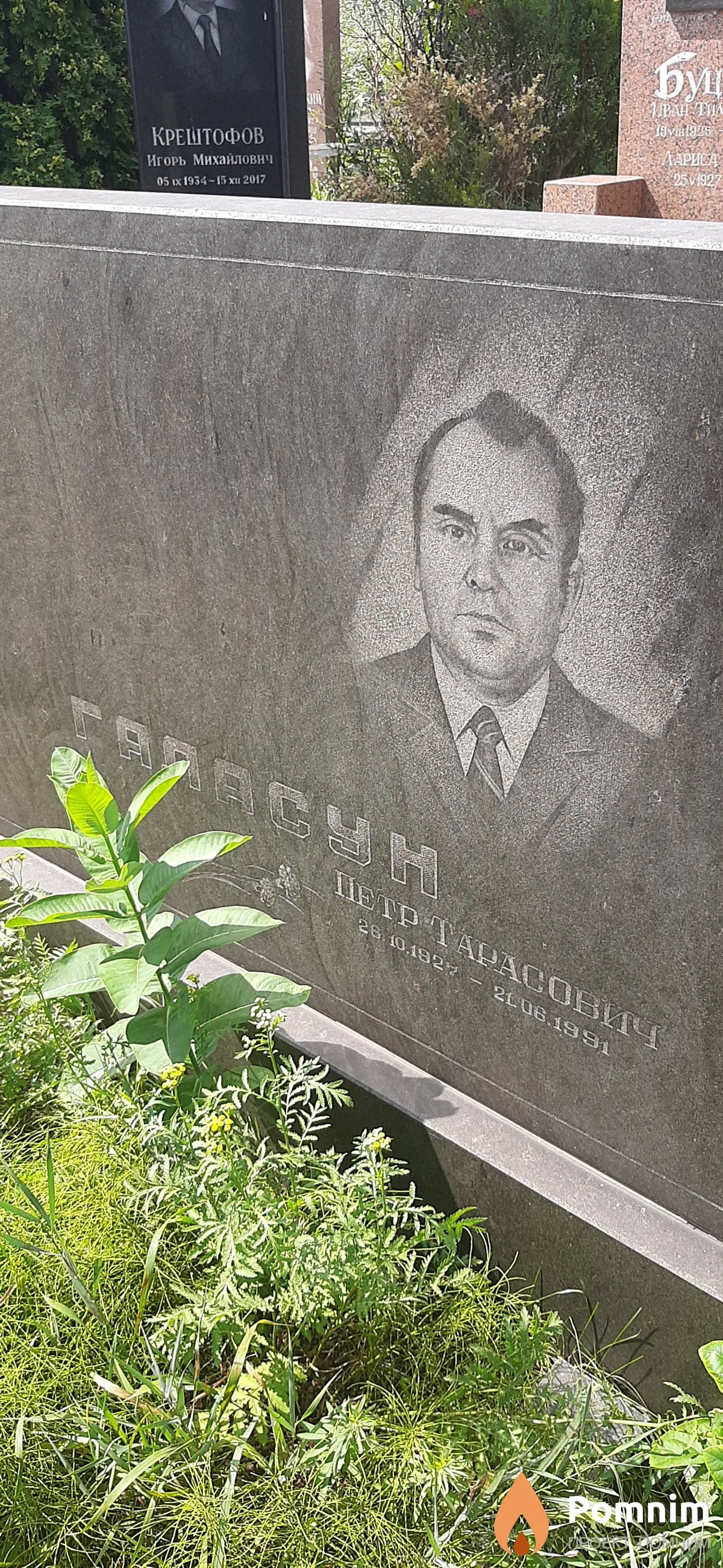 Галасун Петр Тарасович