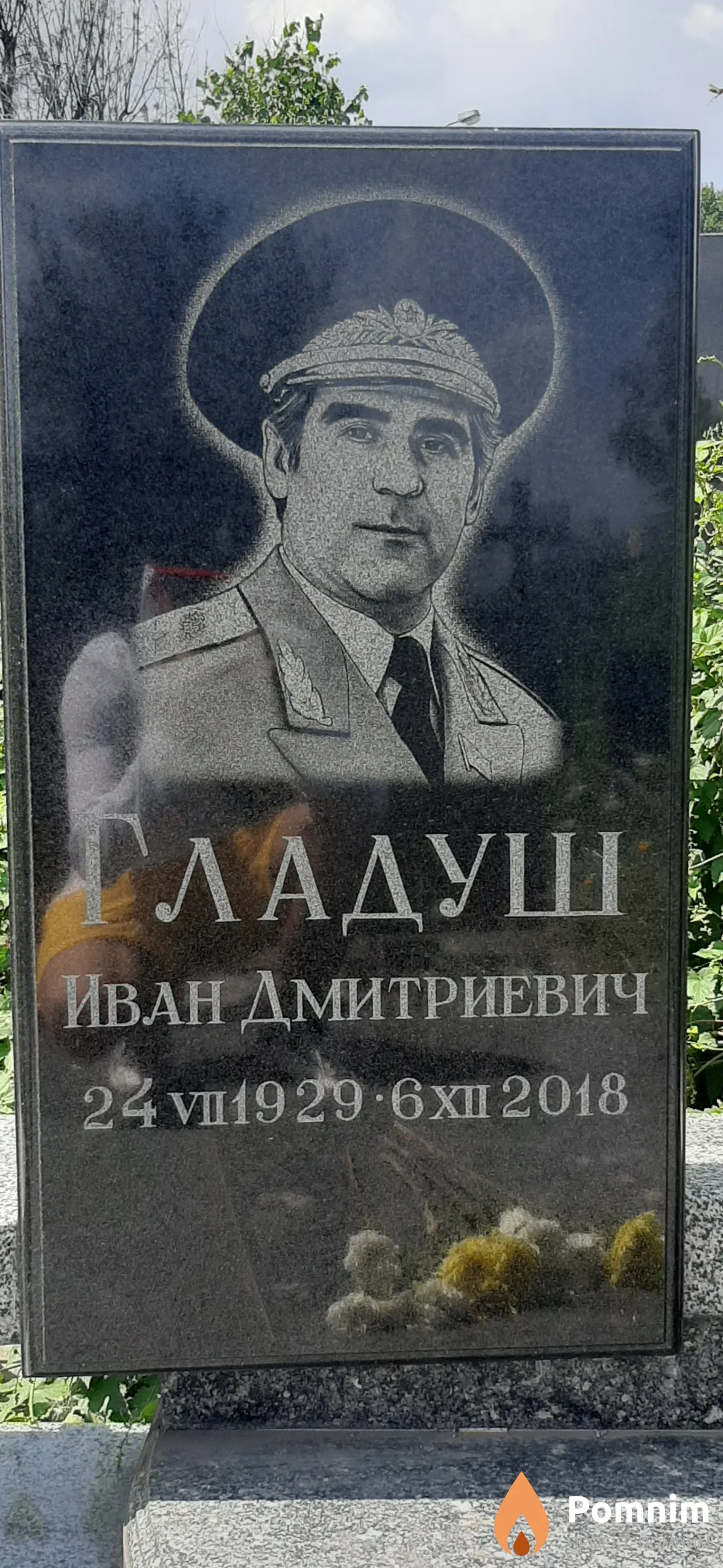 Гладуш Иван Дмитриевич