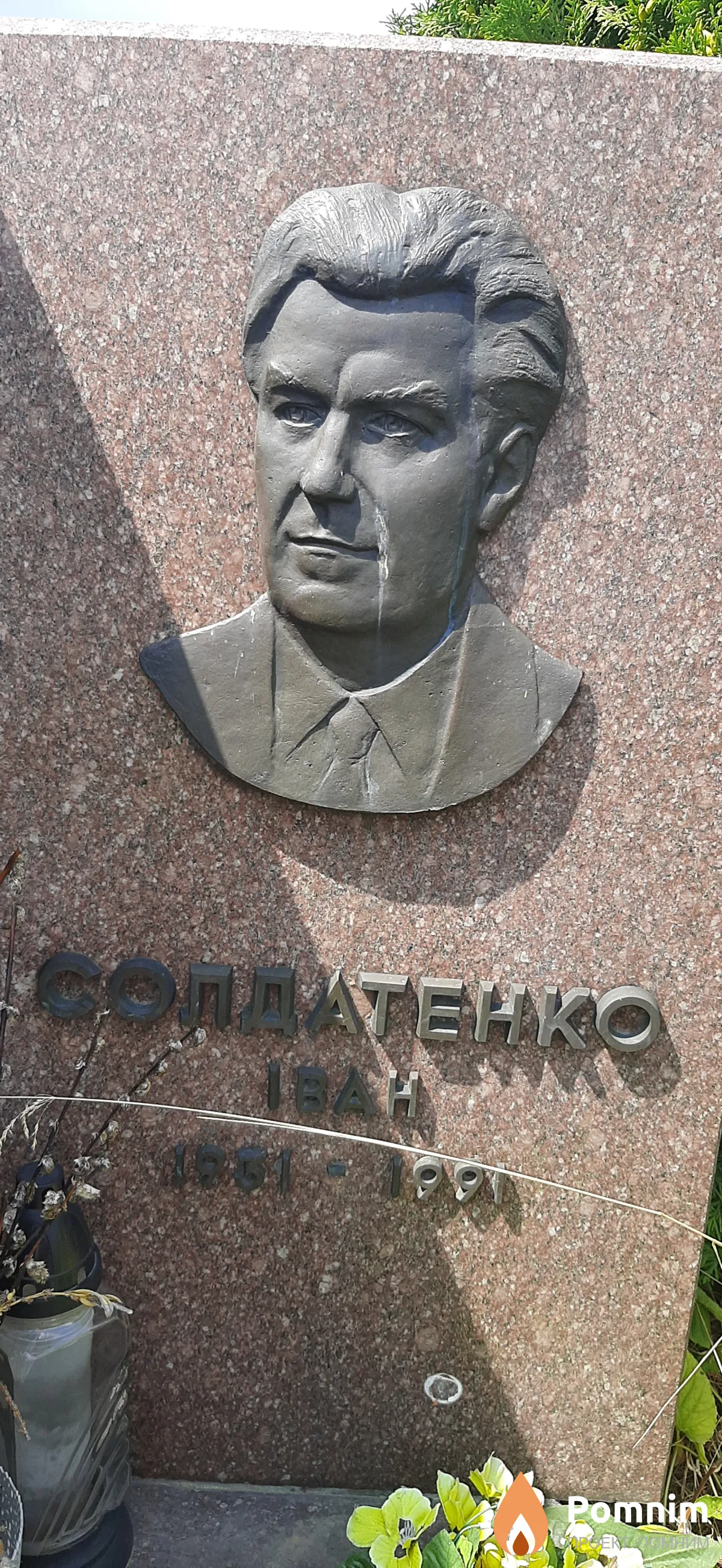 Солдатенко Иван
