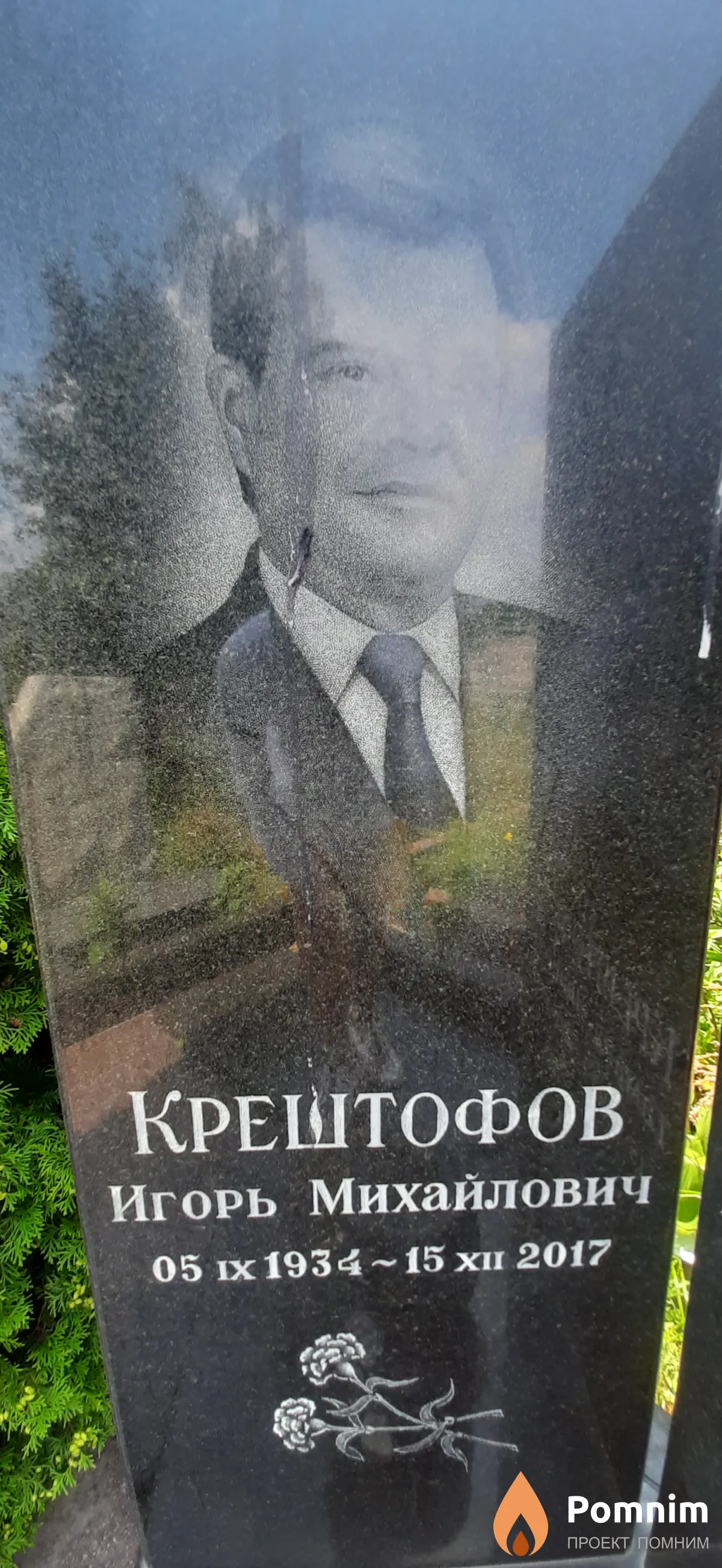 Крештофов Игорь Михайлович