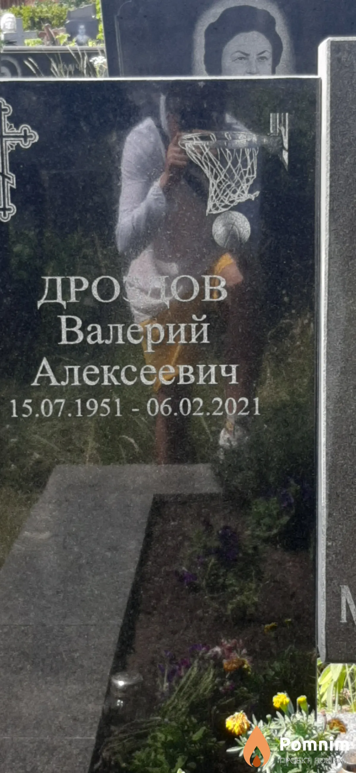 Дродов Валерий Алексеевич