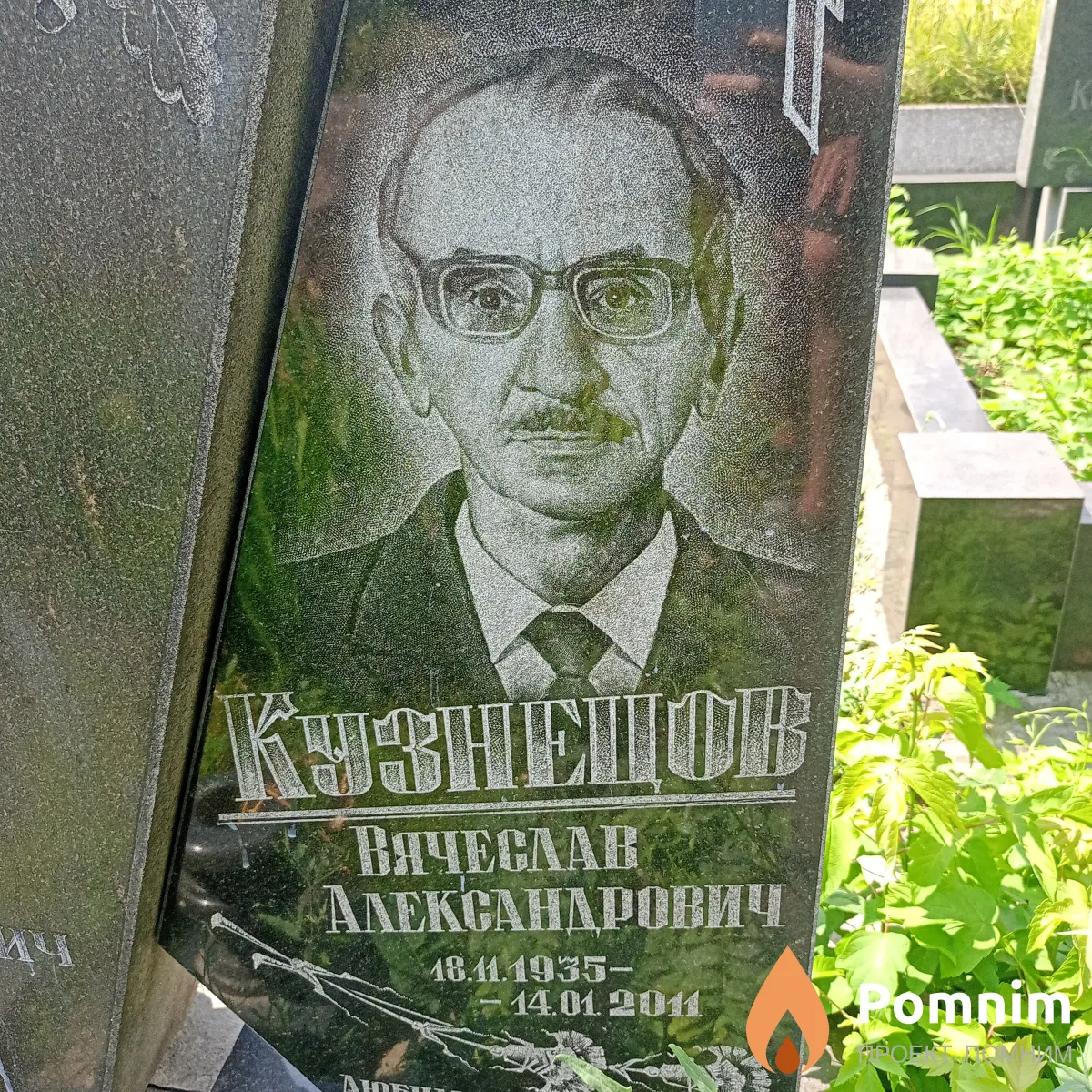 Кузнецов Вячеслав Александрович