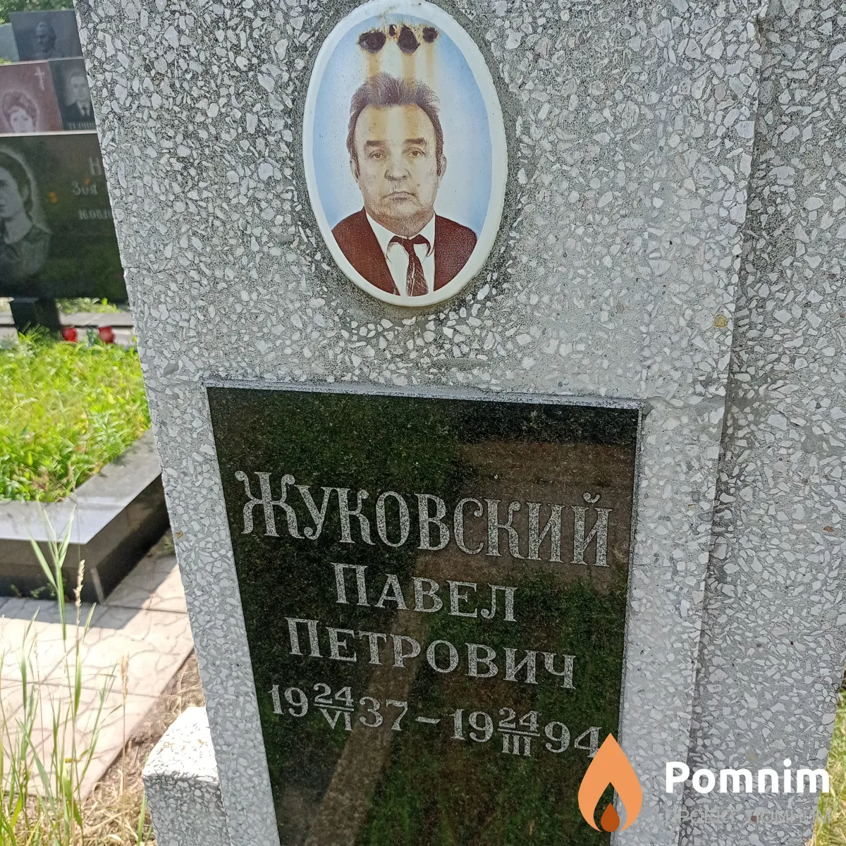 Жуковский Павел Петрович