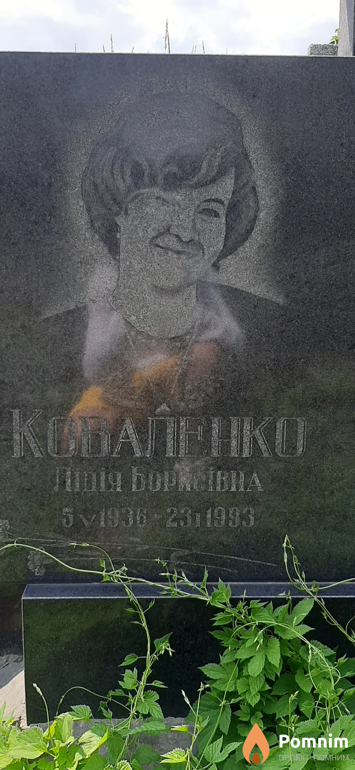 Коваленко Лидия Борисовна