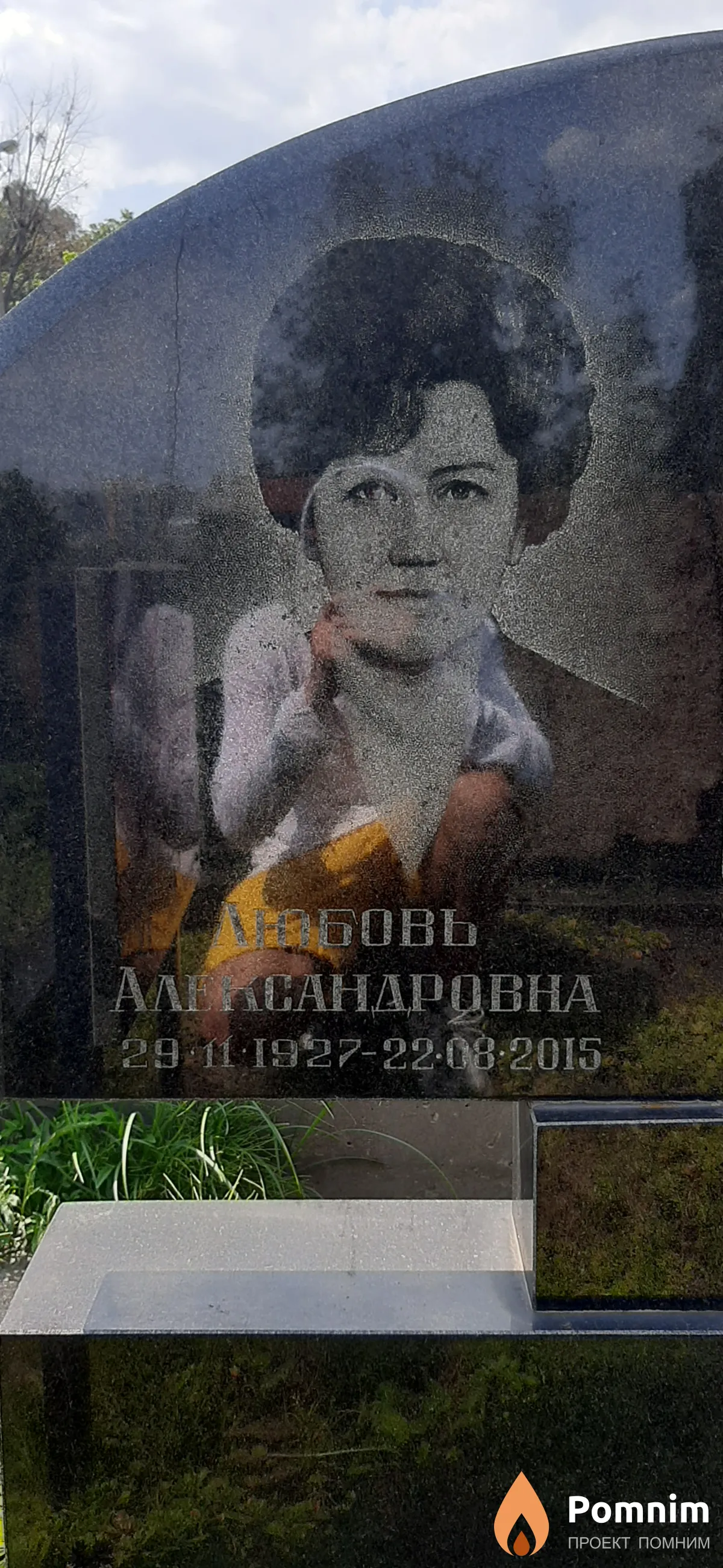 Солониченко Любовь Александровна