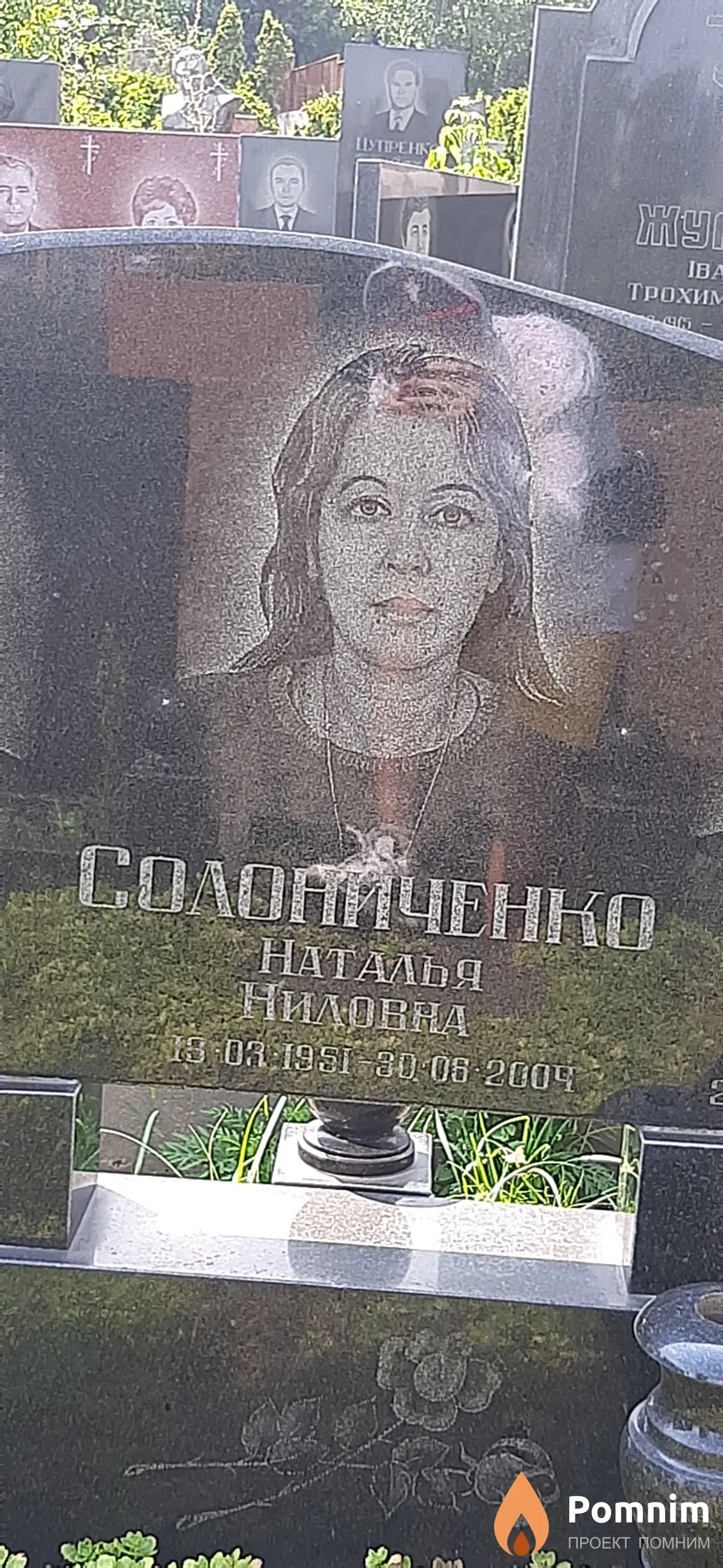 Солониченко Наталья Ниловна