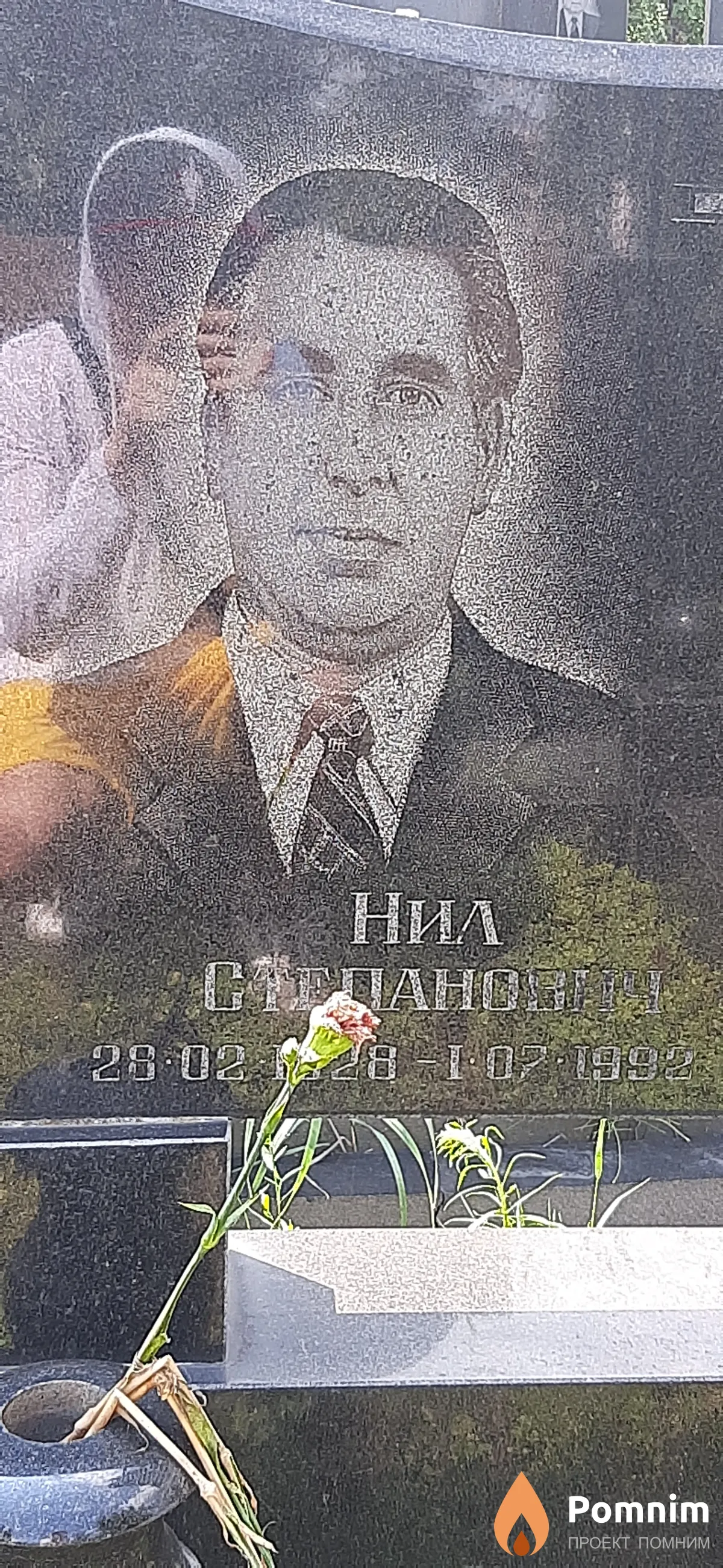 Солоченко Нил Степанович