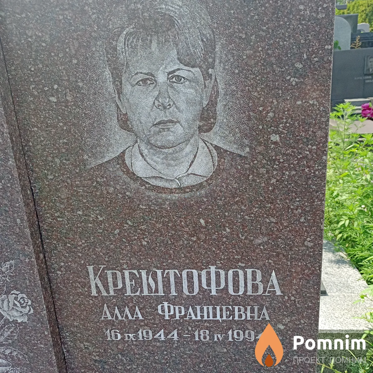Крештофова Алла Францевна