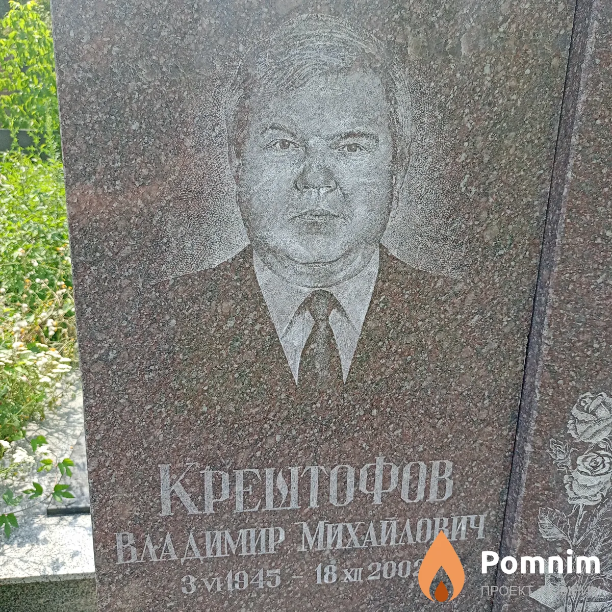 Крештофов Владимир Михайлович