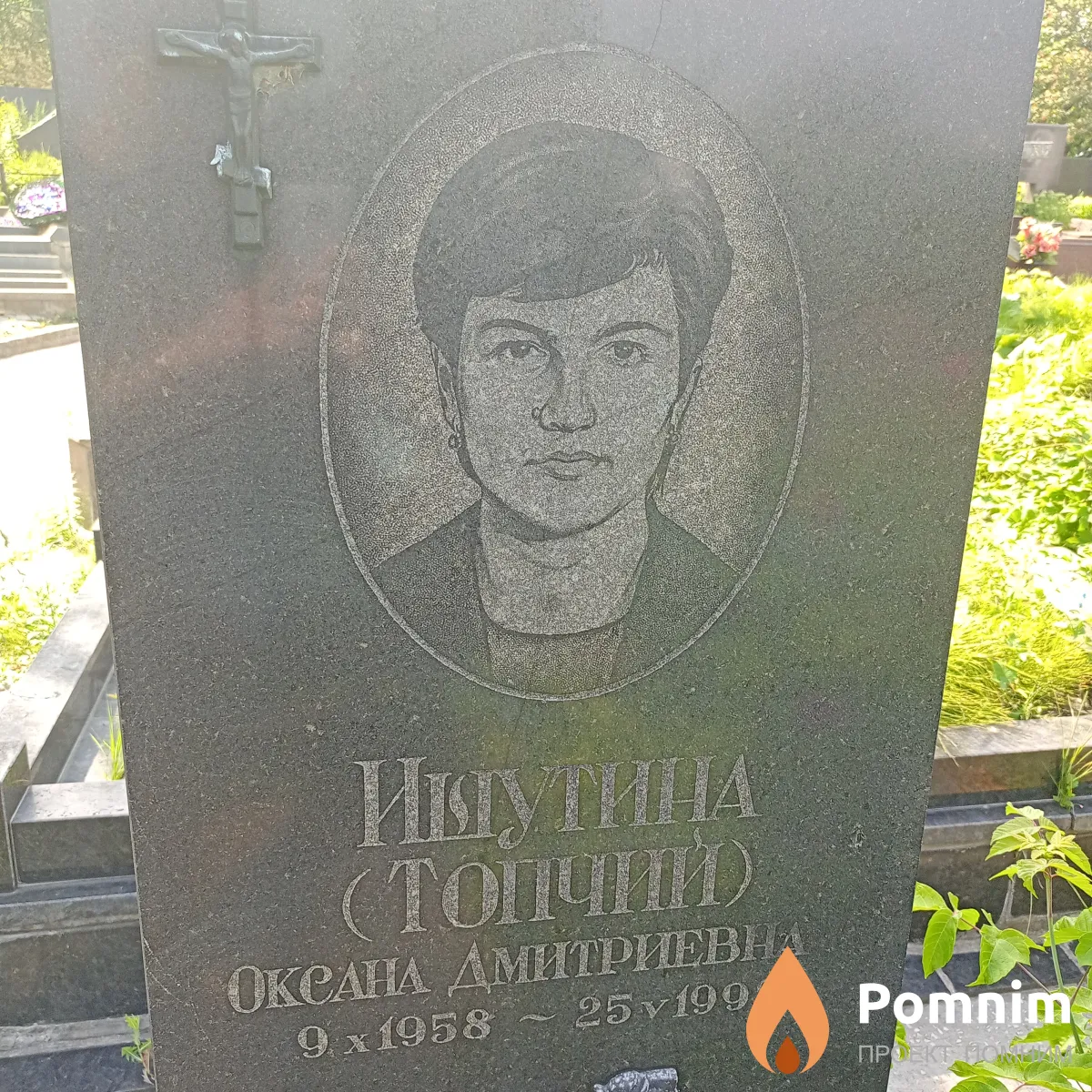 Ишутина Оксана Дмитриевна