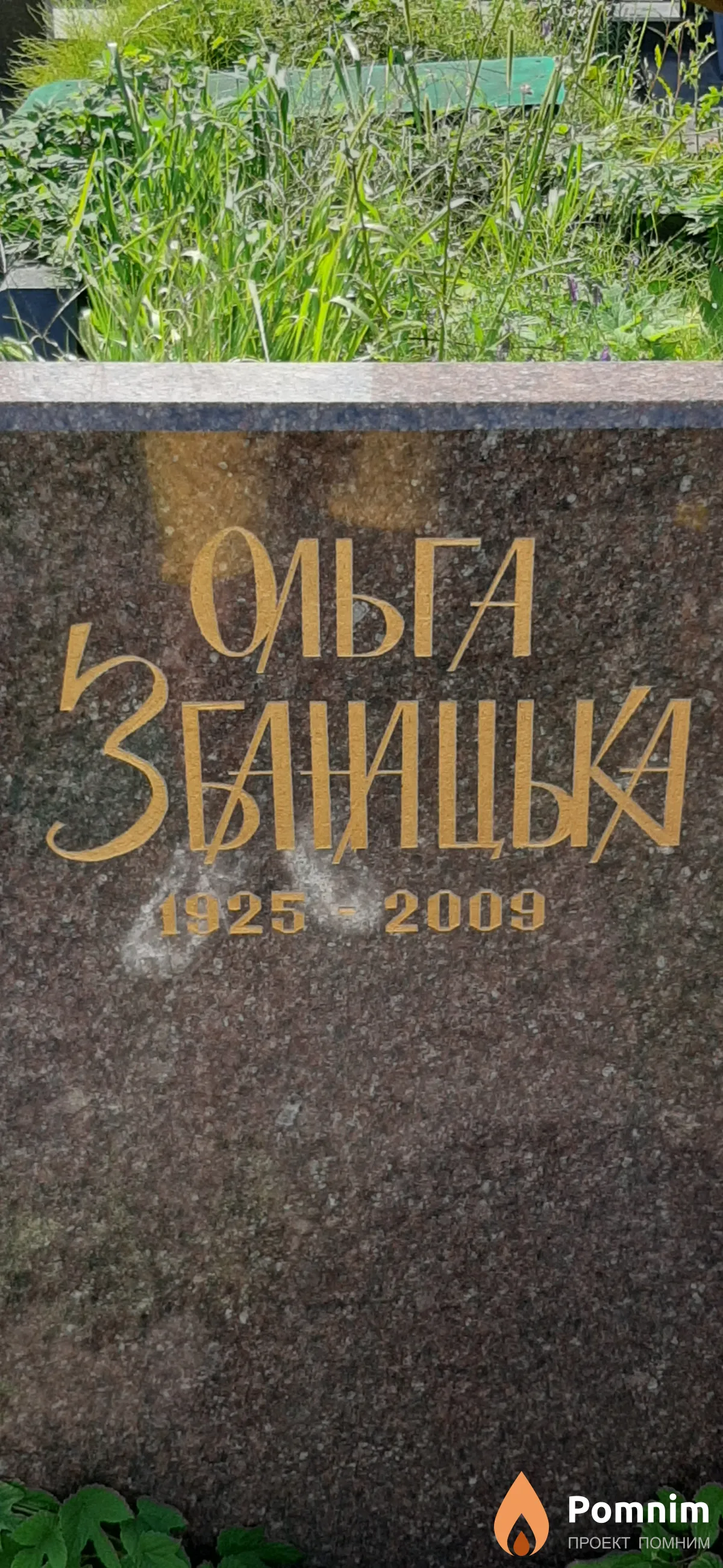 Збанацька Ольга
