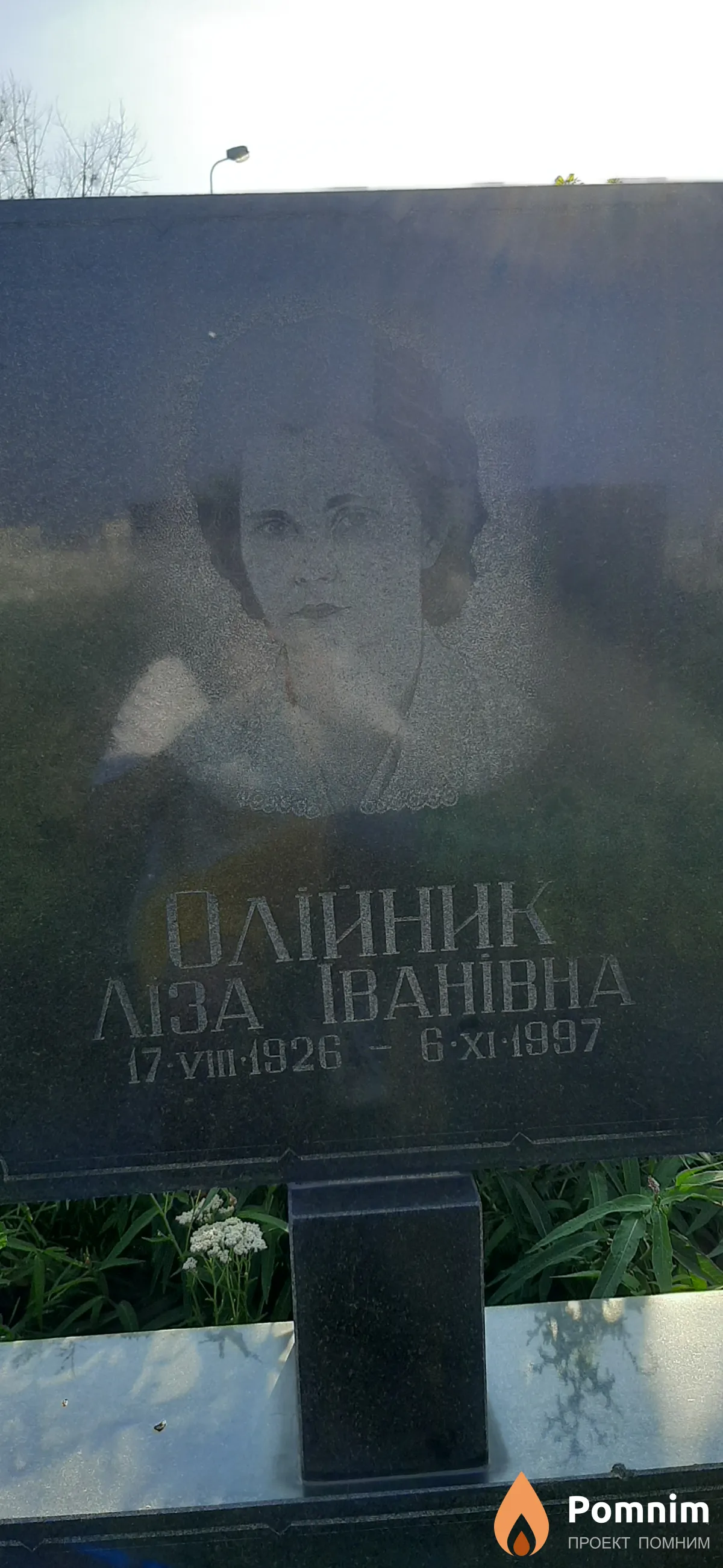 Олийник Лиза Ивановна