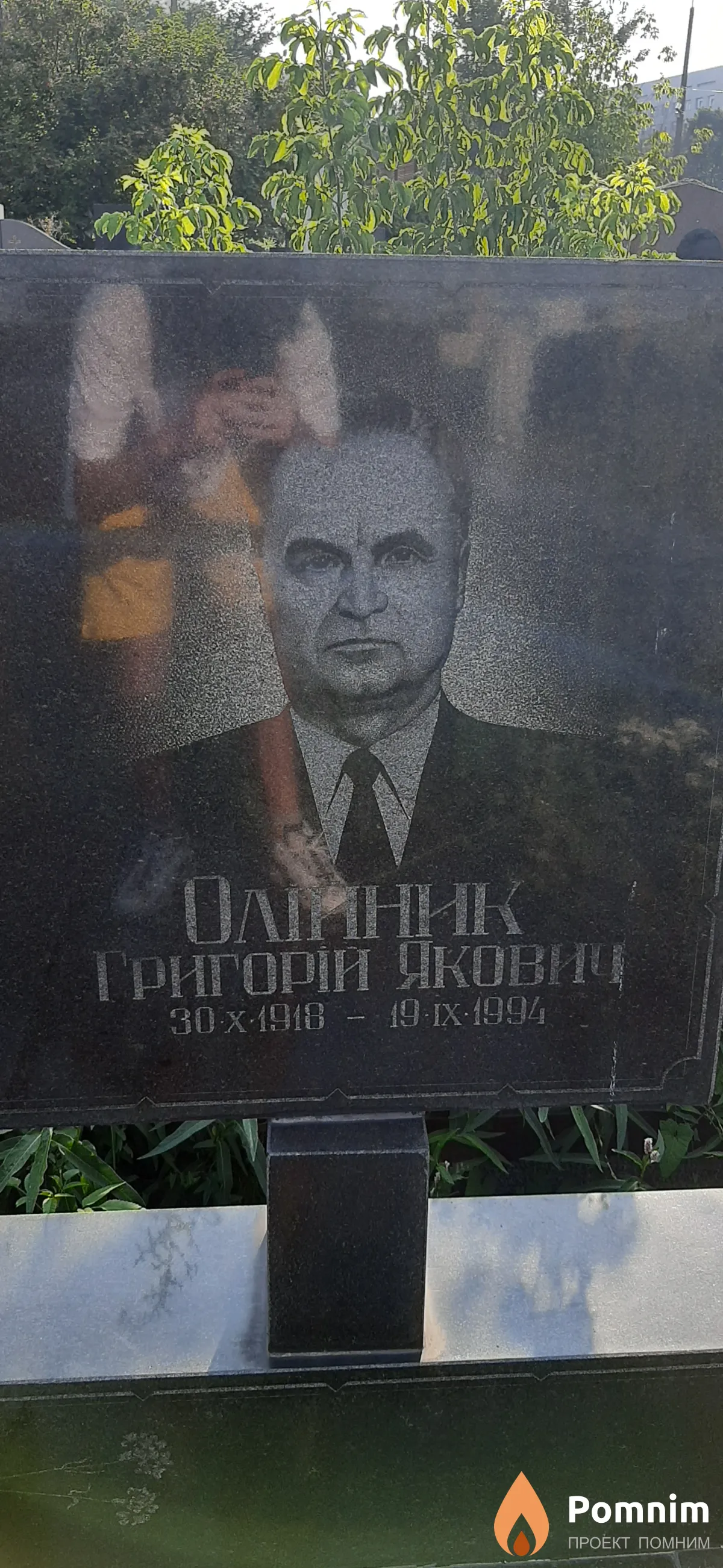 Олийник Григорий Якович