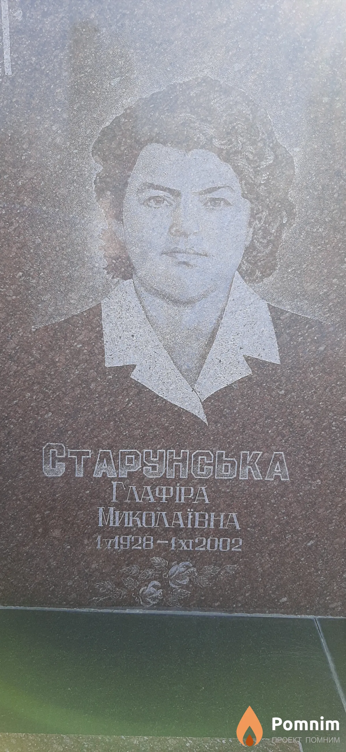 Старунська Гларi̇p Николаевна