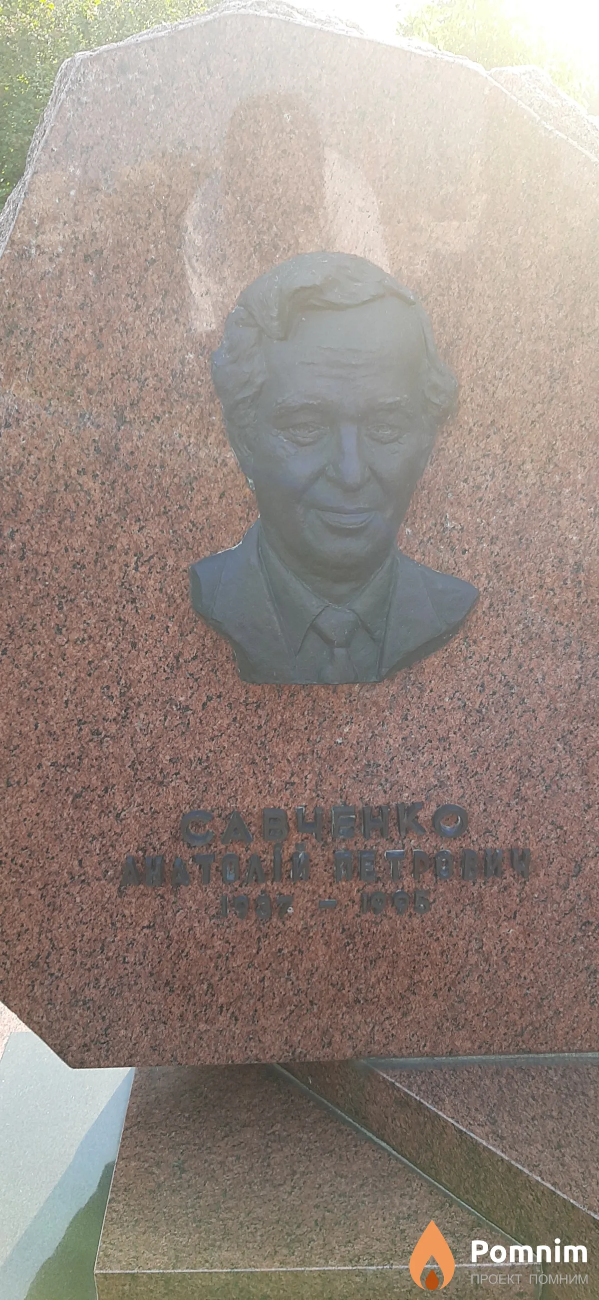 Ставченко Анатолий Петрович
