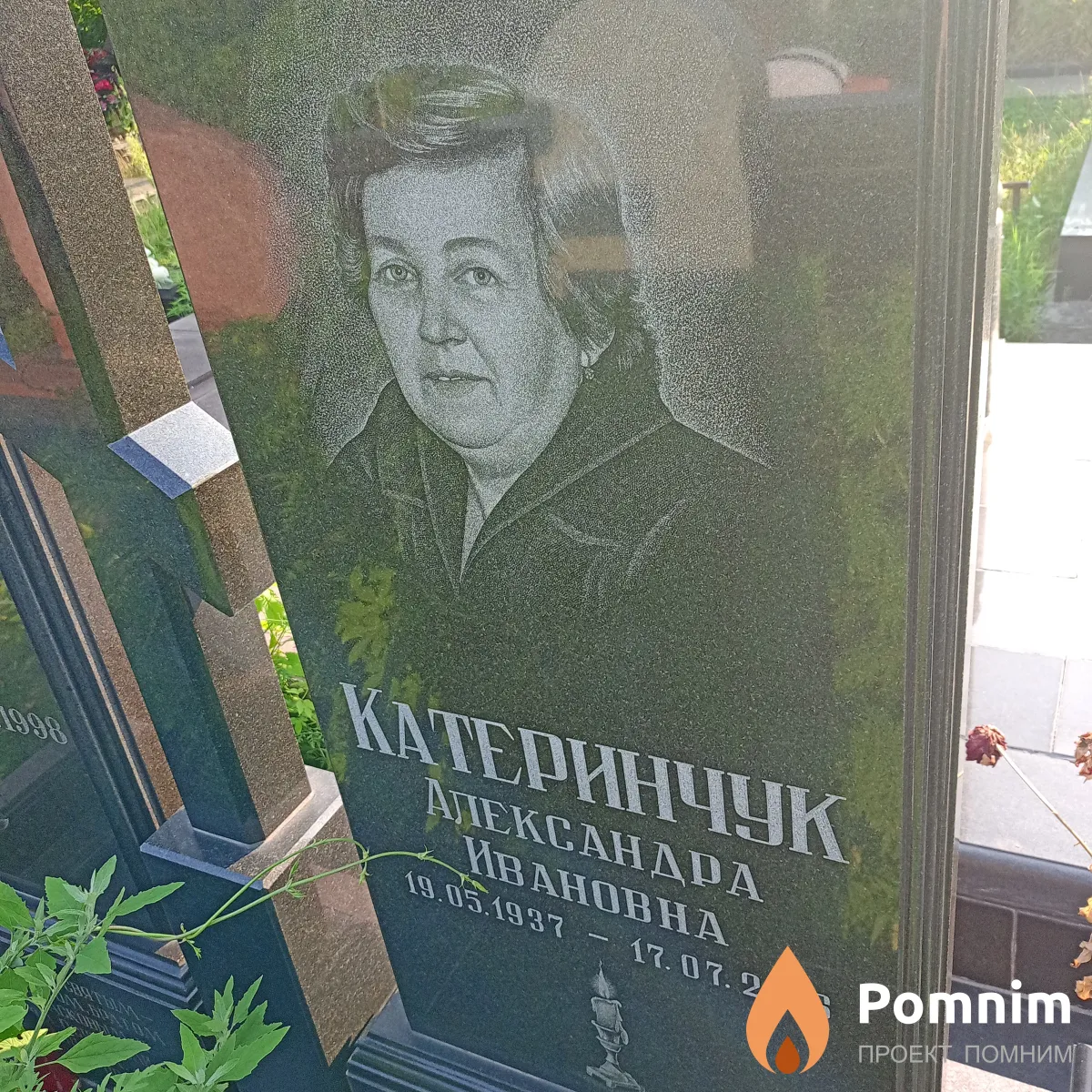 Катеринчук Александра Ивановна