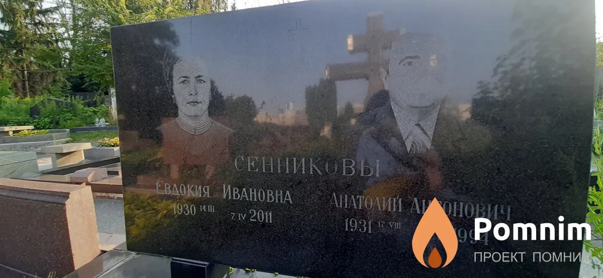 Сеников Анатолий Антонович