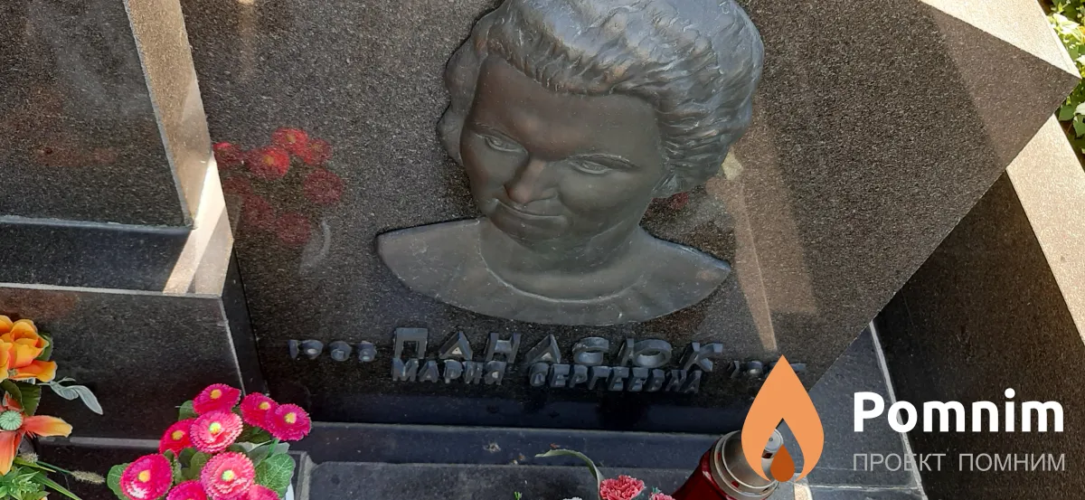 Панасюк Мария Сергеевна