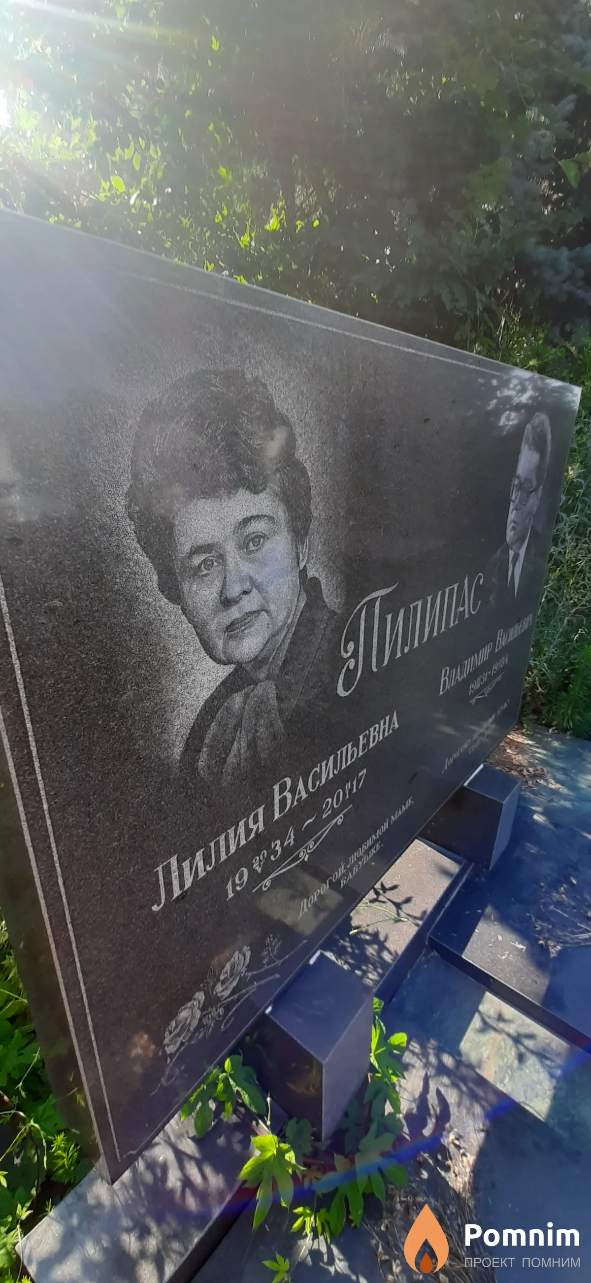 Пилипас Лилия Васильевна