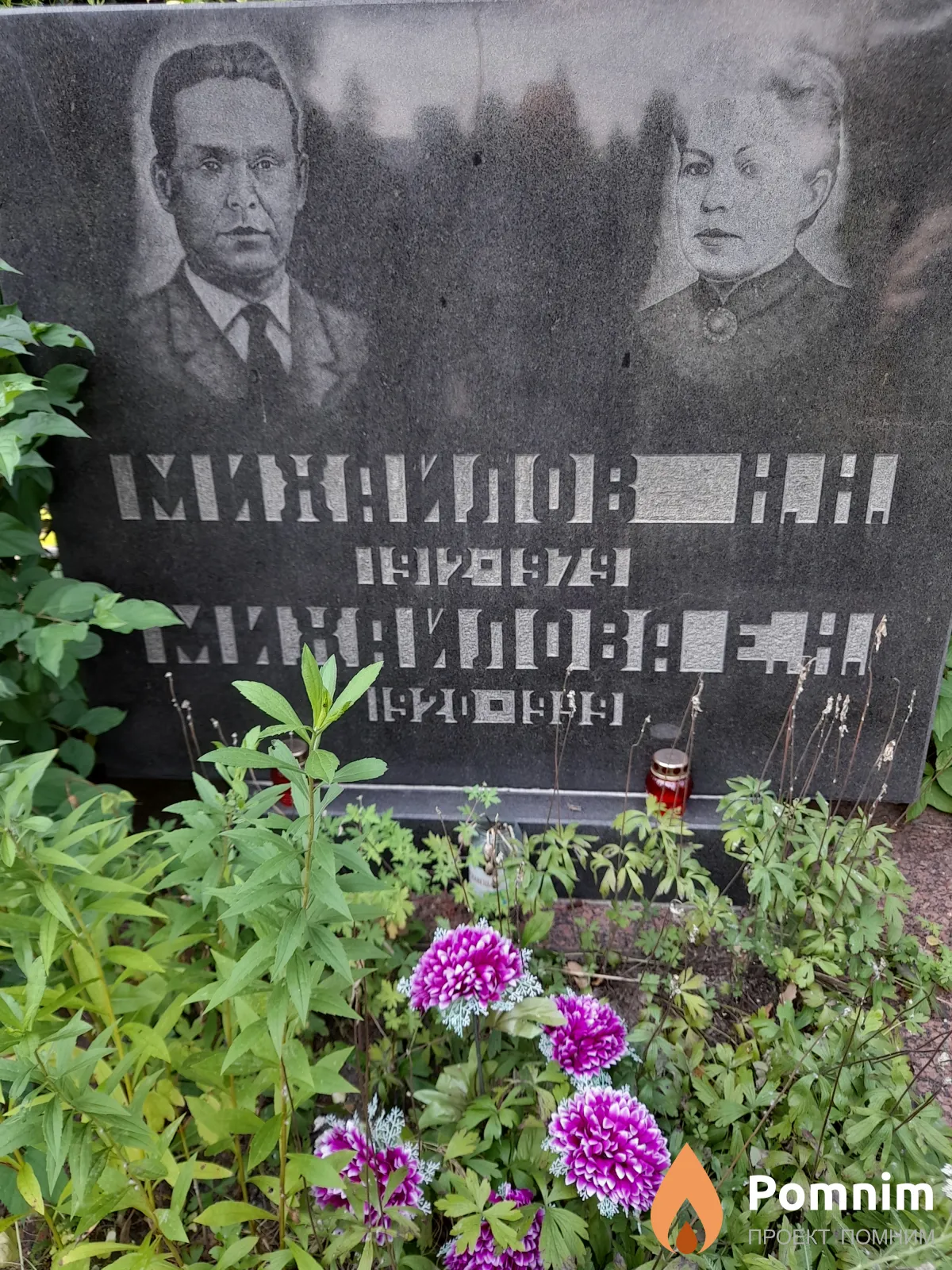 Михайлова Е Н