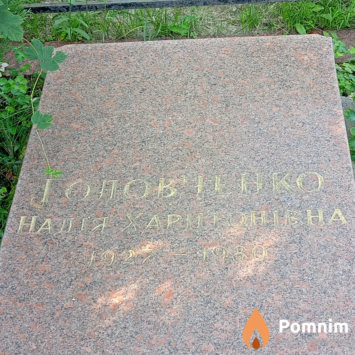 Головченко Надежда Харитоновна