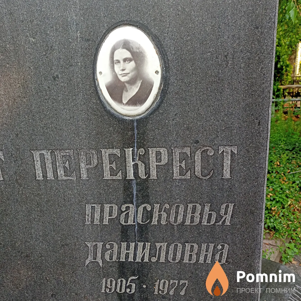 Прекрест Прасковья Даниловна