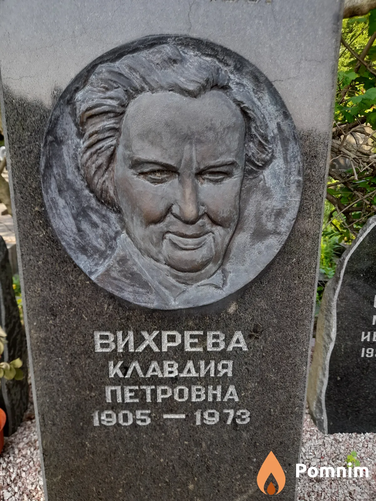 Вихрева Клавдия Петровна