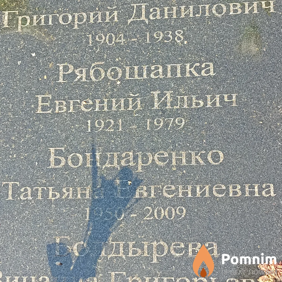 Бондаренко Татьяна Евгениевна