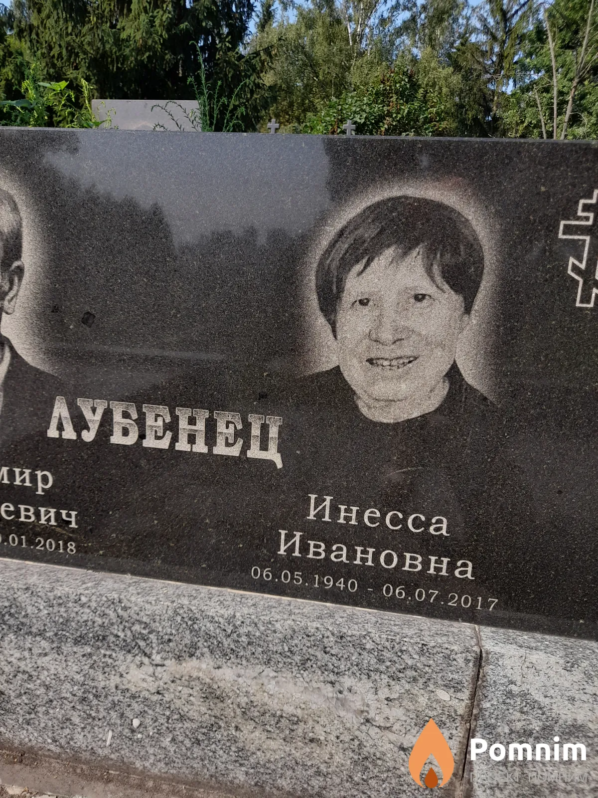 Лубенец Инесса Ивановна