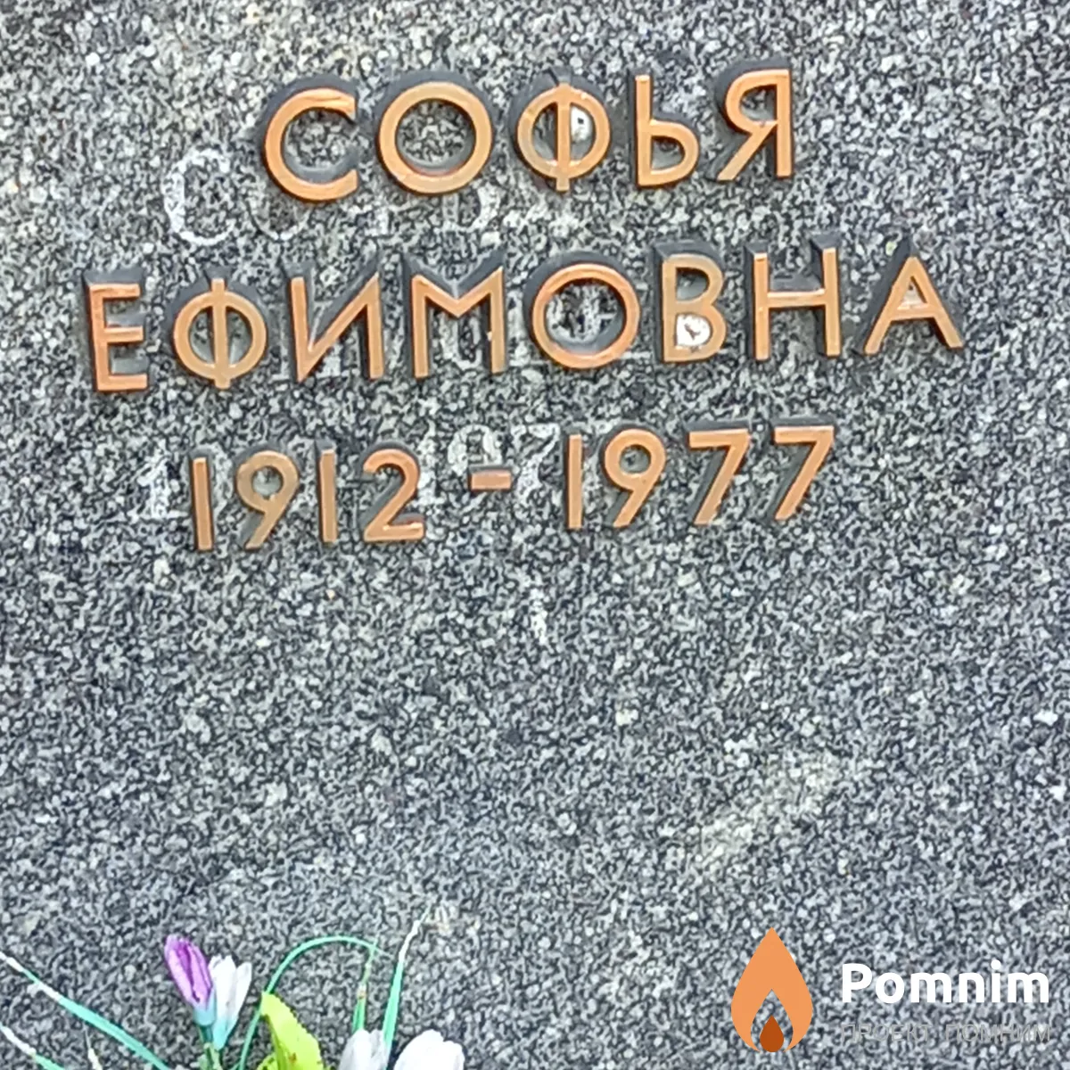 Барабаш София Ефииовна