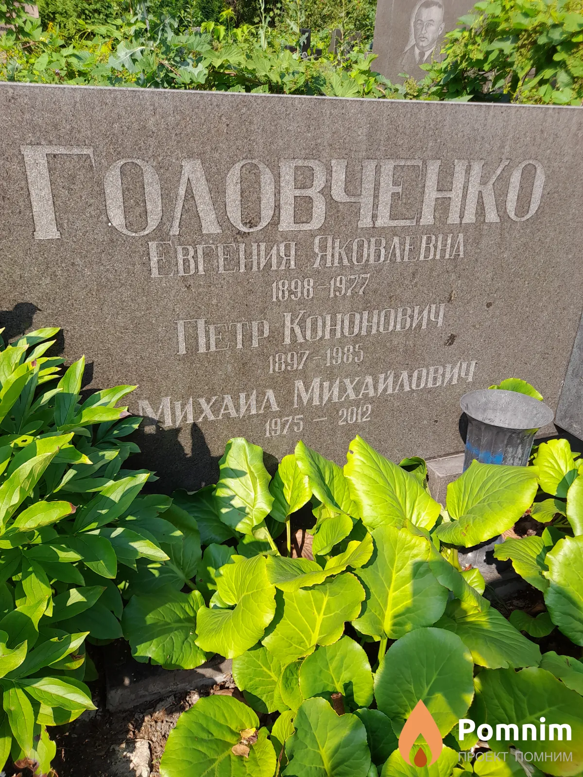Головченко Петр Кононович