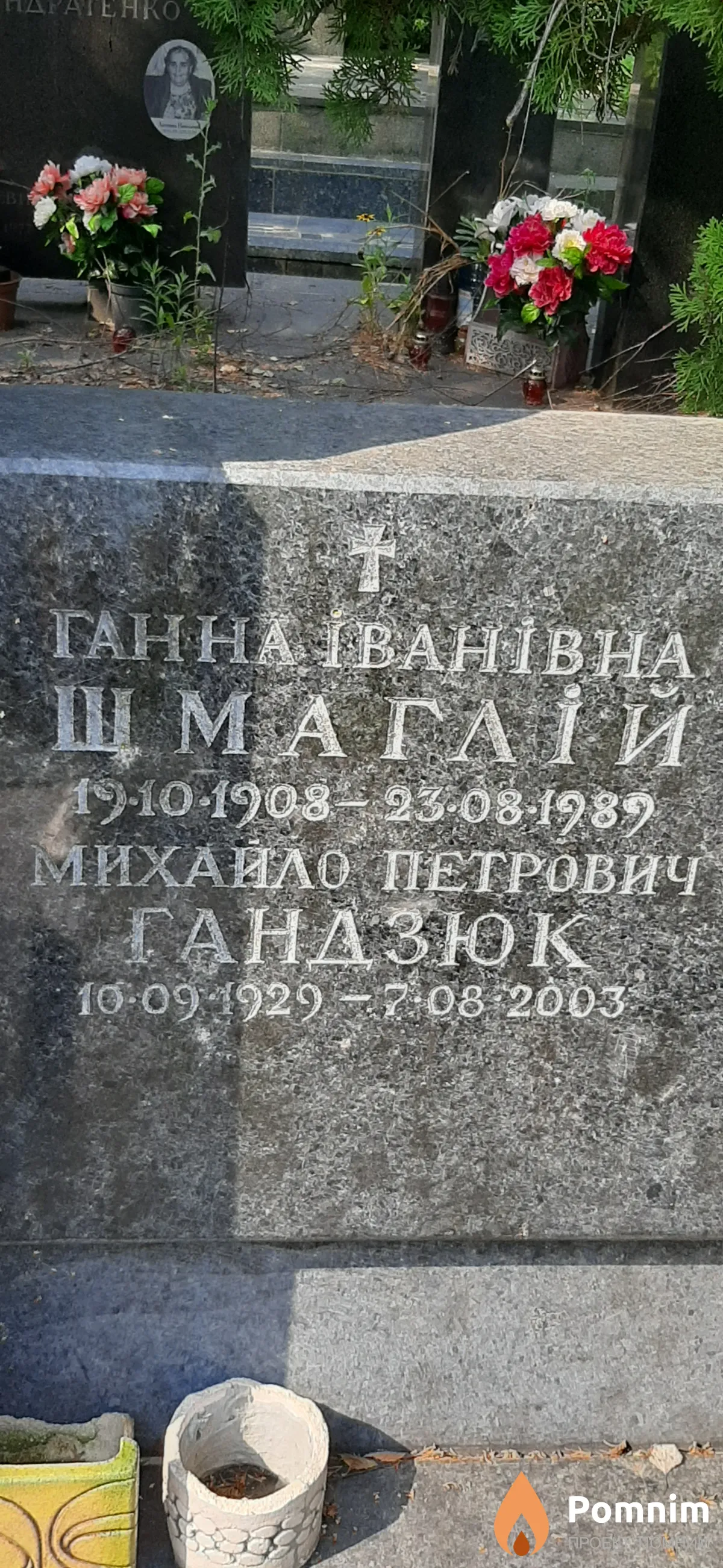 Шмагалий Ганна Ивановна