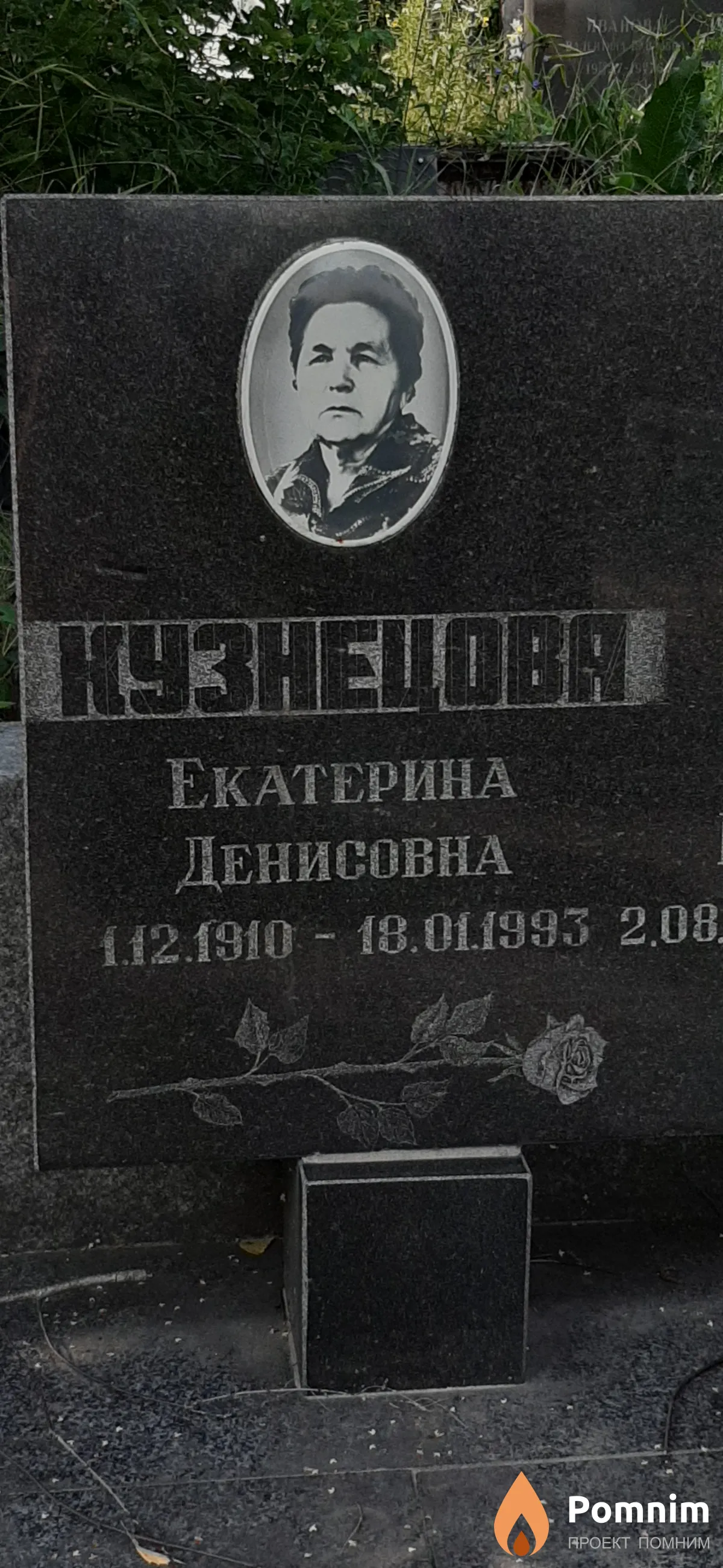 Кузницова Екатерина Денисовна