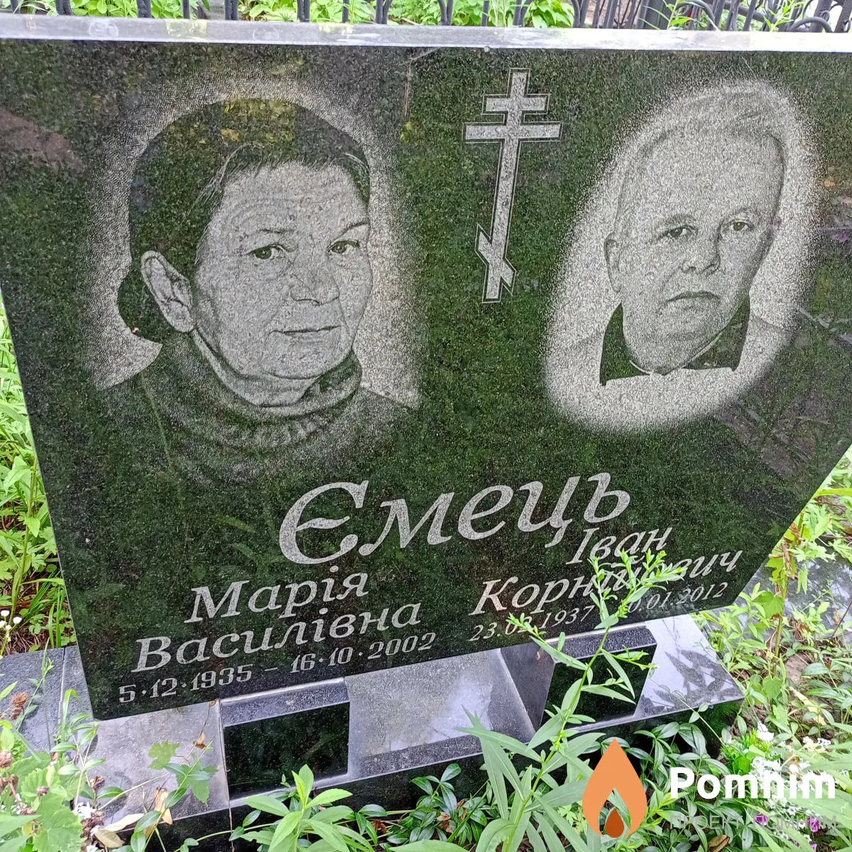 Емець Мария Васильевна