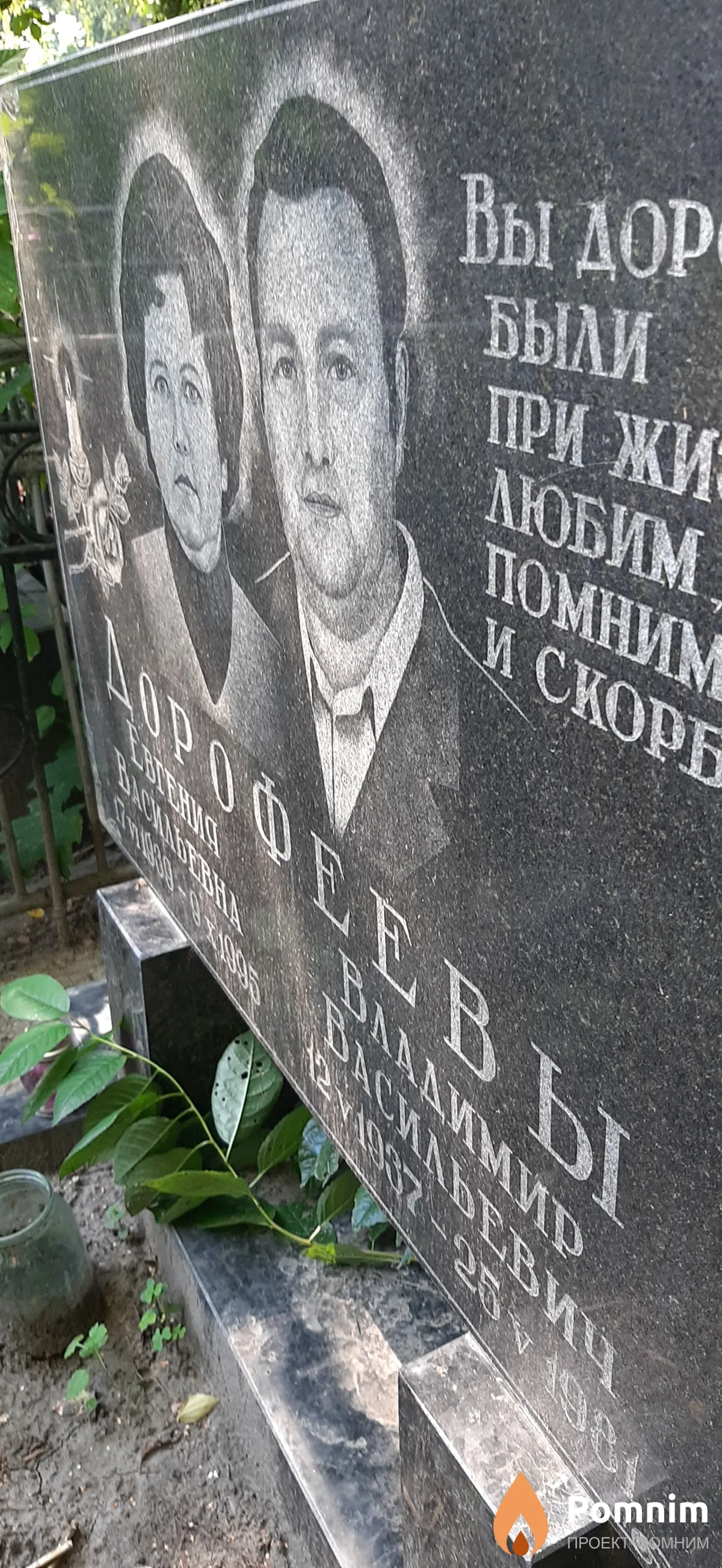 Сдорофеев Владимир Васильевич