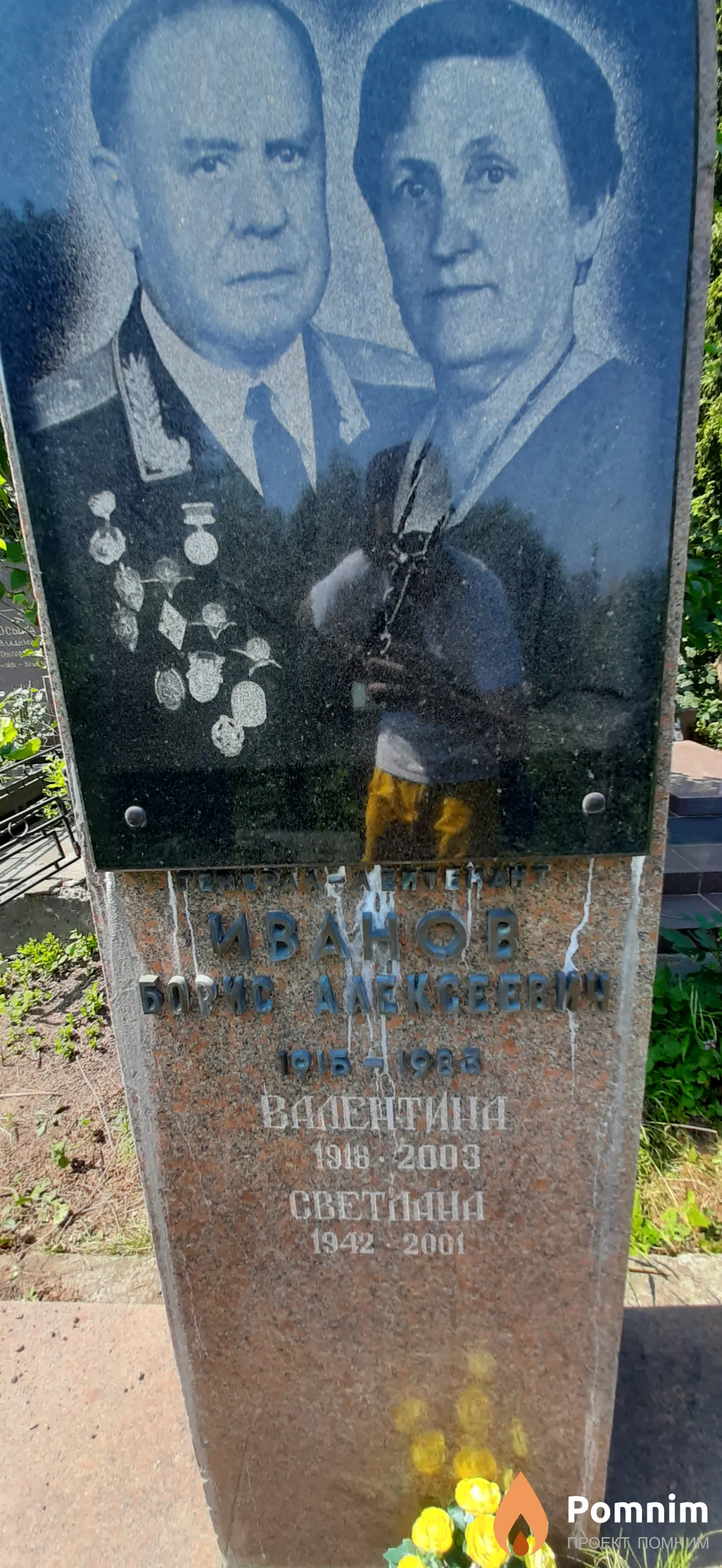 Иванов Борис Алексеевич