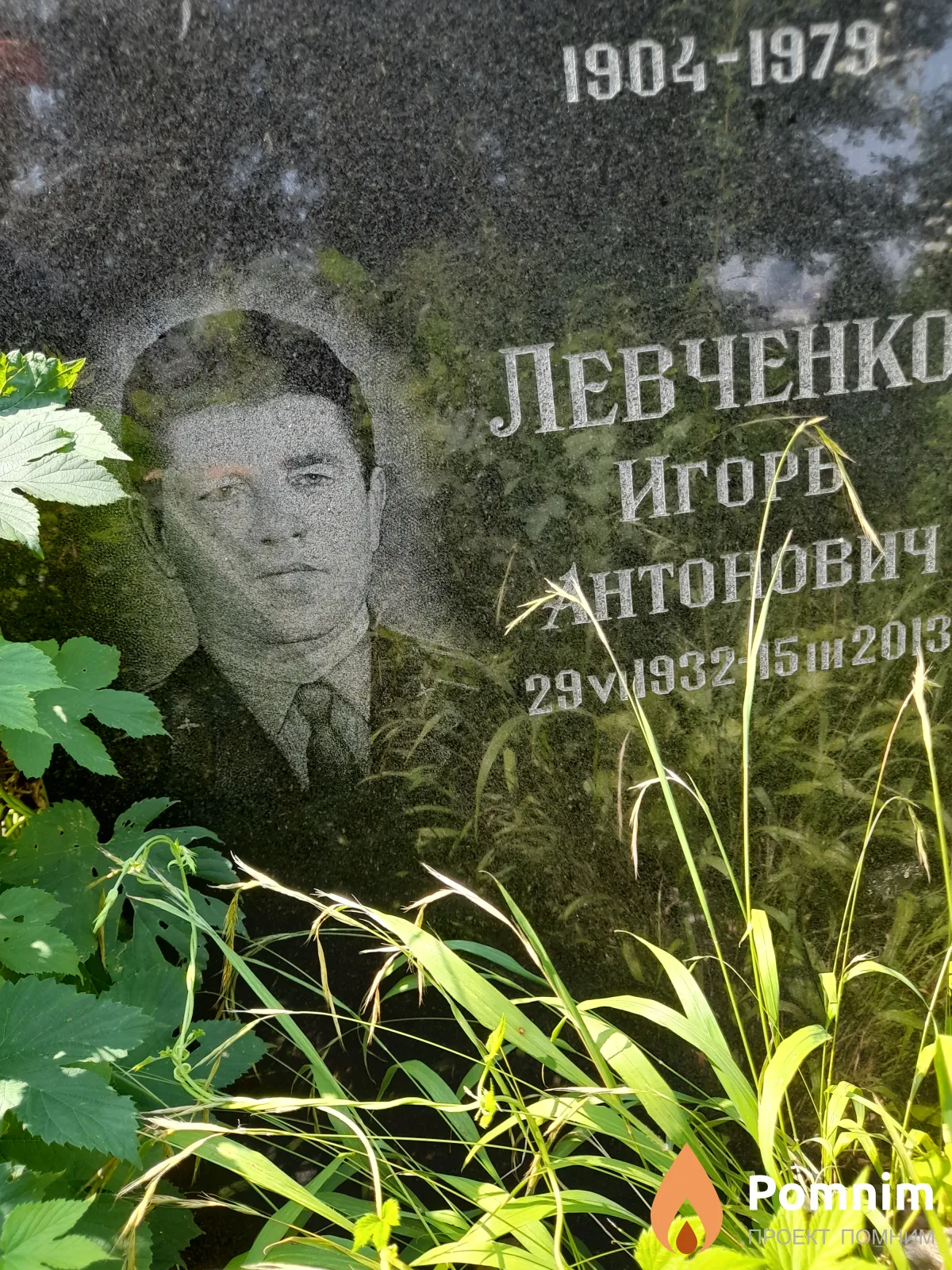 Левченко Игорь Антонович