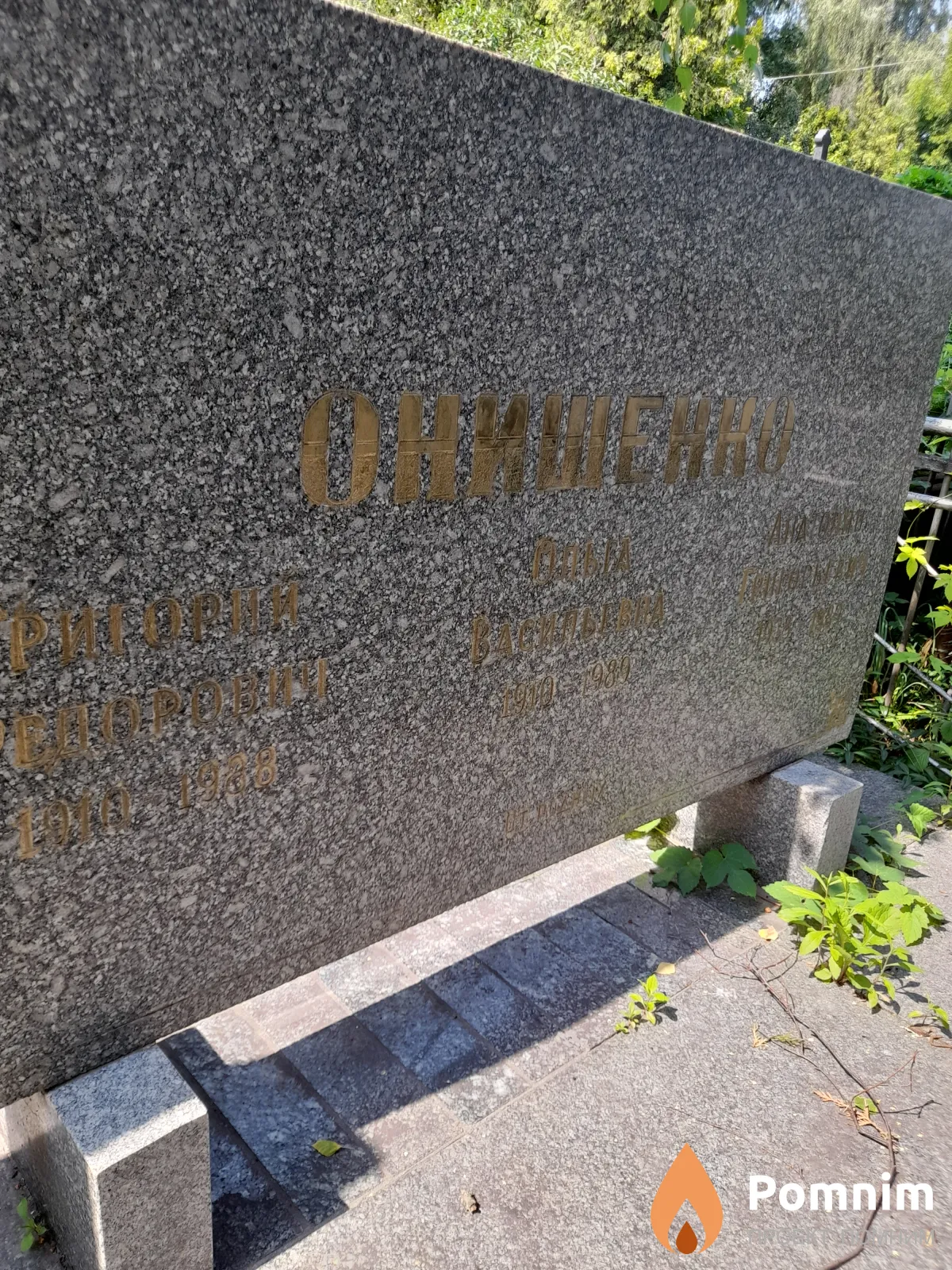 Онищенко Григорий Ферович