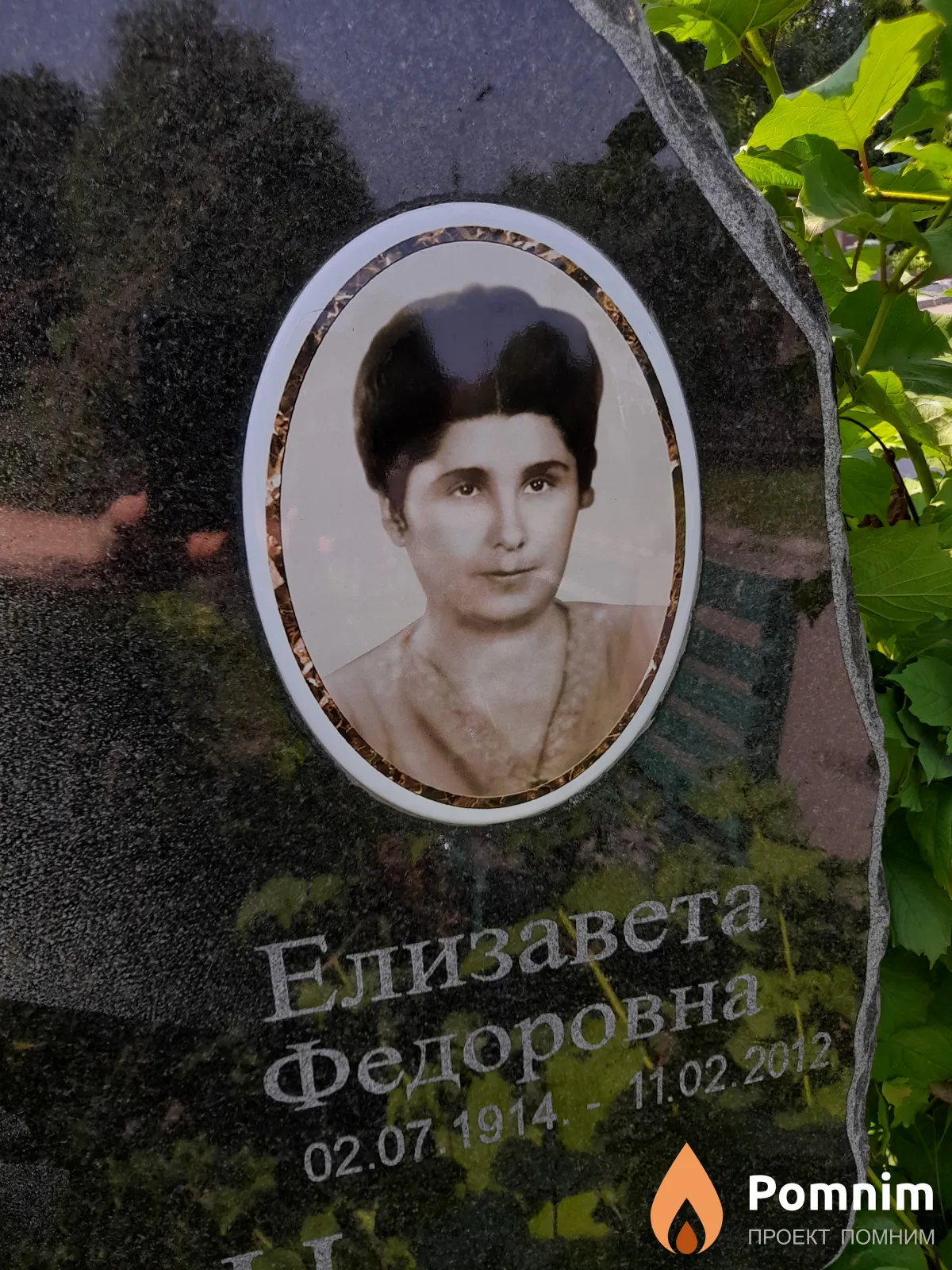 Давыдова Елизавета Фёдоровна