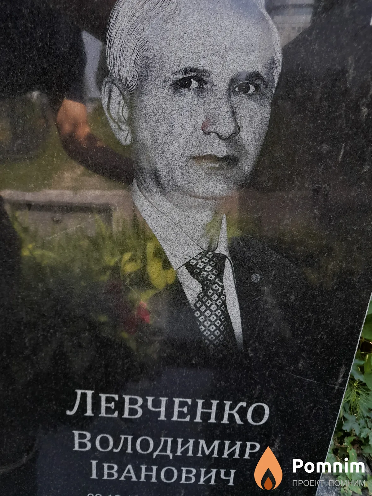 Левченко Володимир Іванович
