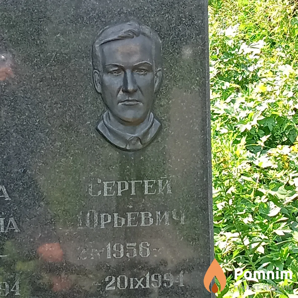 Башмаков Сергей Юрьевич